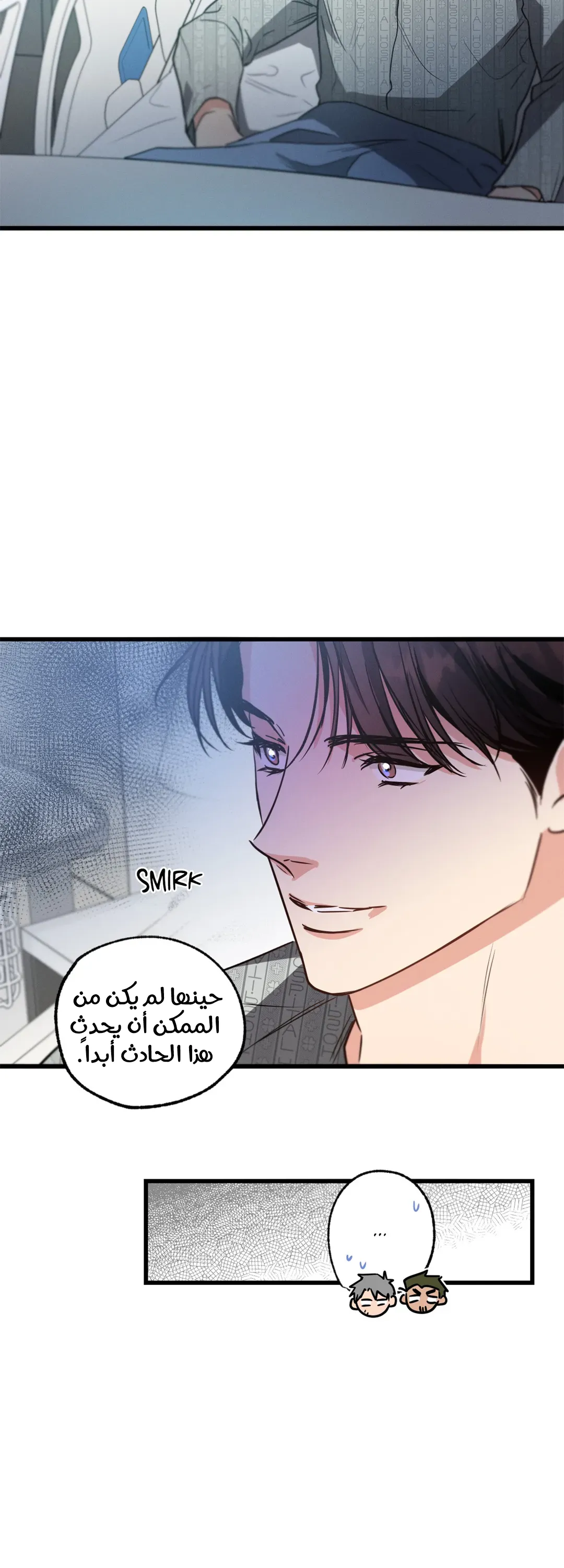 تاريخ الحب الناجم عن الإهمال المتعمد – الفصل 16 page 37