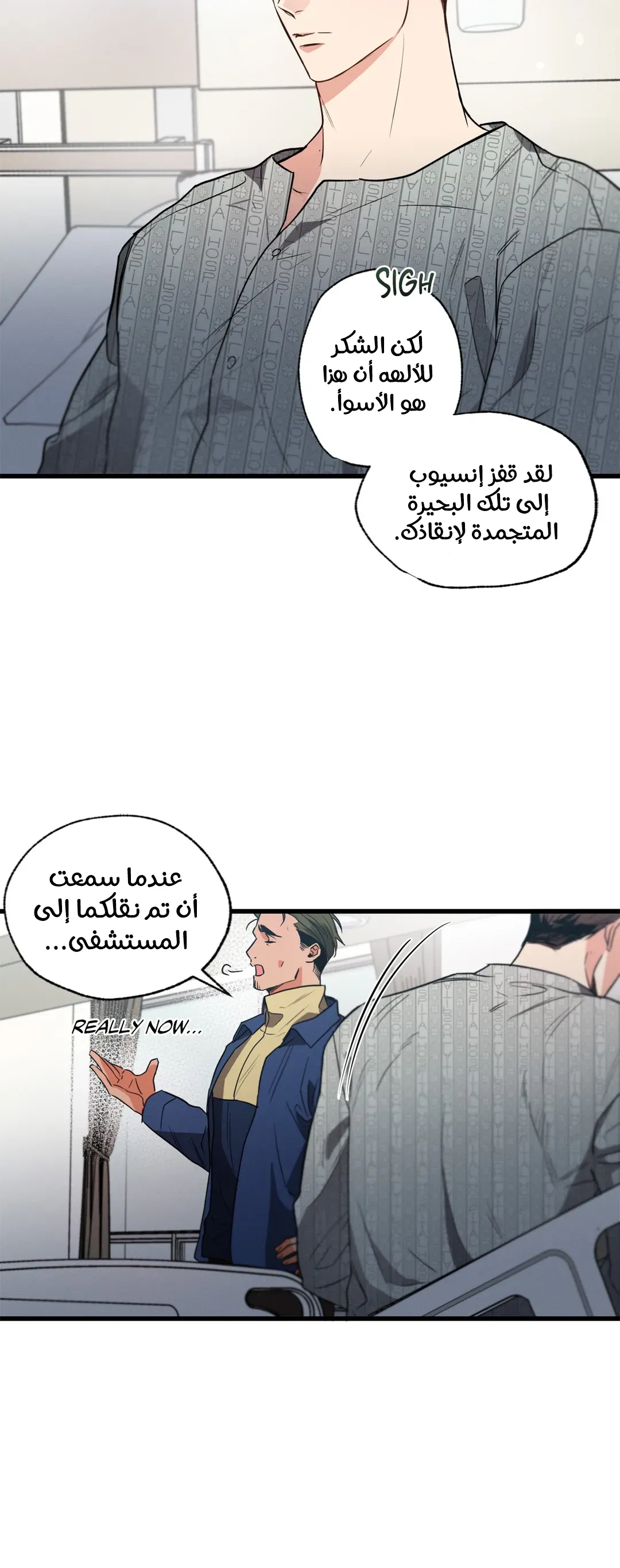 تاريخ الحب الناجم عن الإهمال المتعمد – الفصل 16 page 41