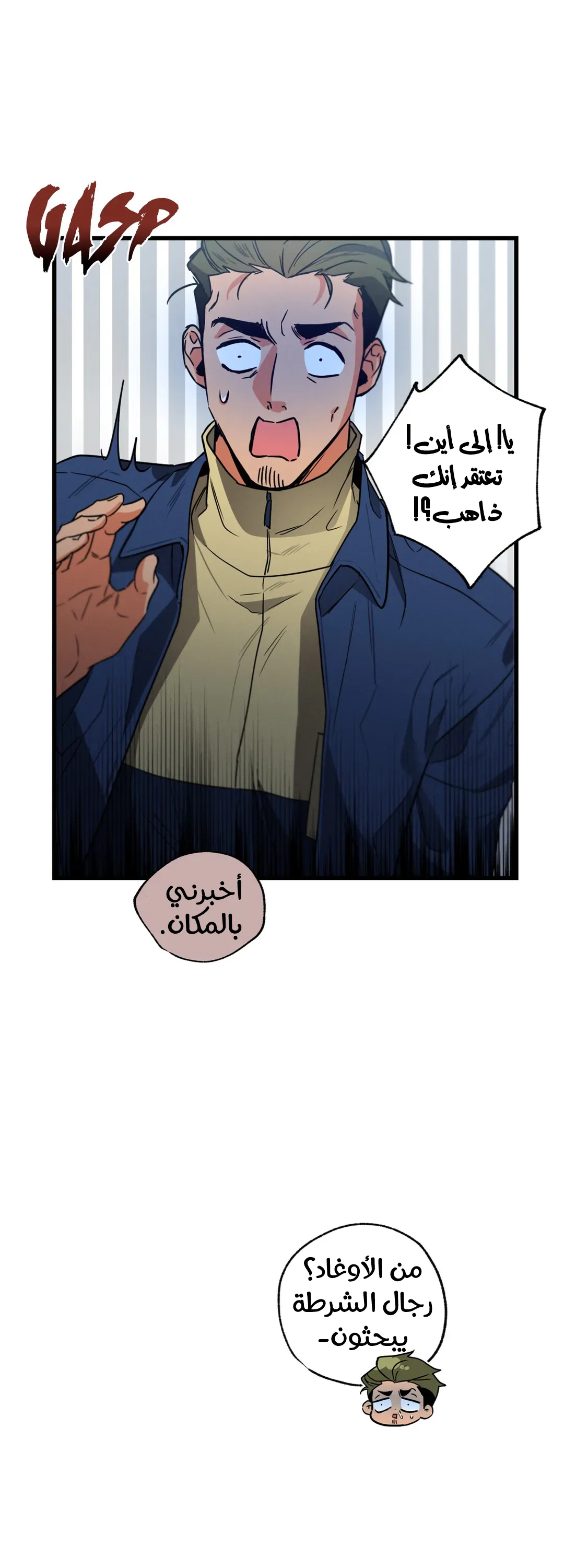 تاريخ الحب الناجم عن الإهمال المتعمد – الفصل 16 page 46