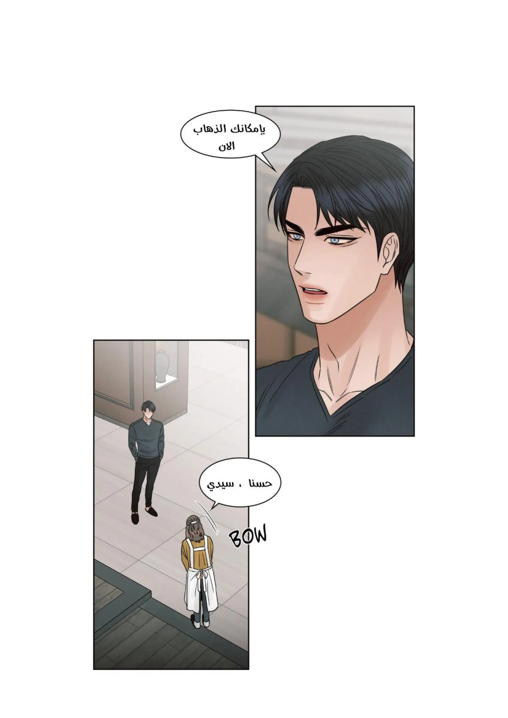حتى لو كنت لا تحبني – الفصل 56 page 10