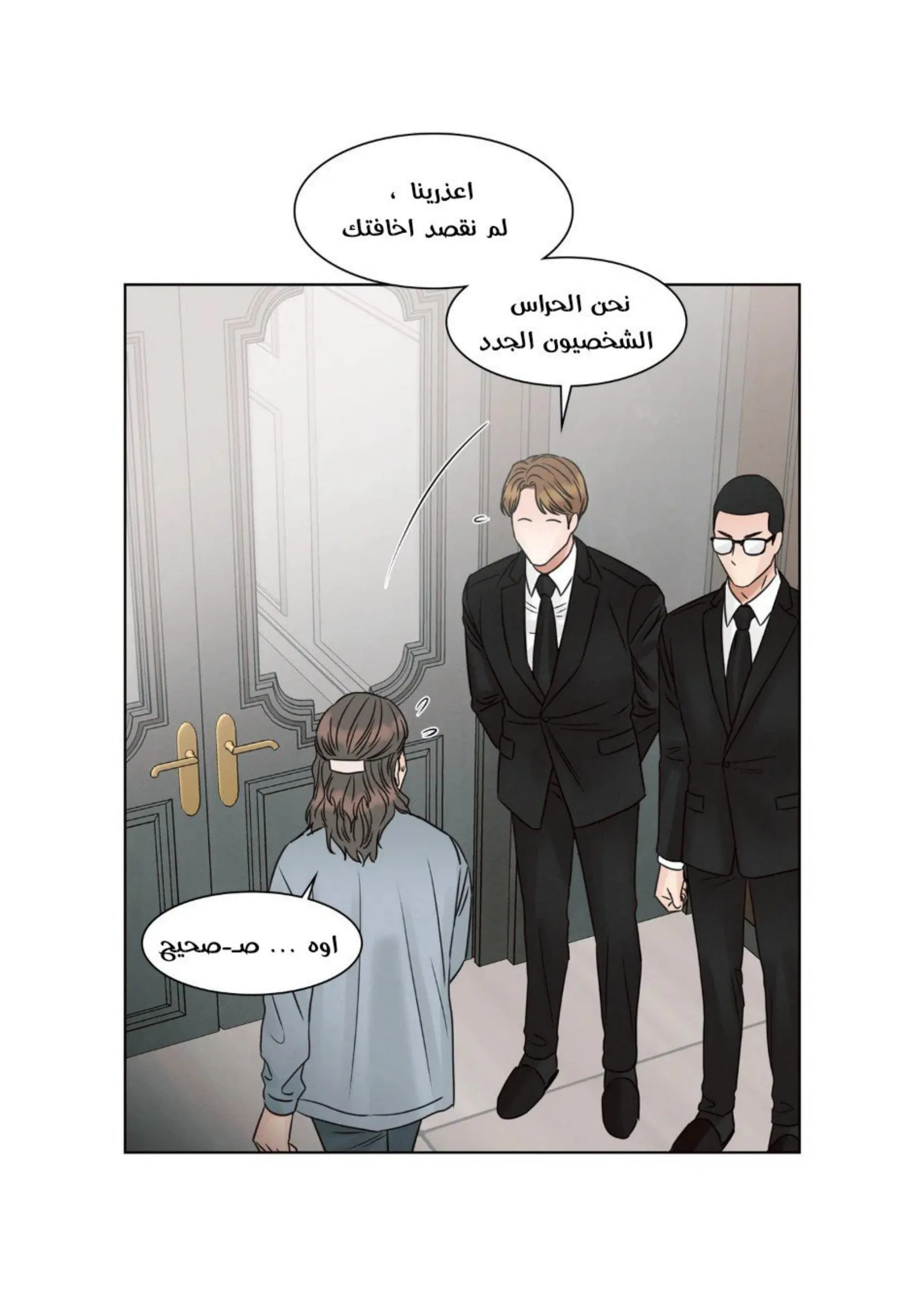 حتى لو كنت لا تحبني – الفصل 56 page 13