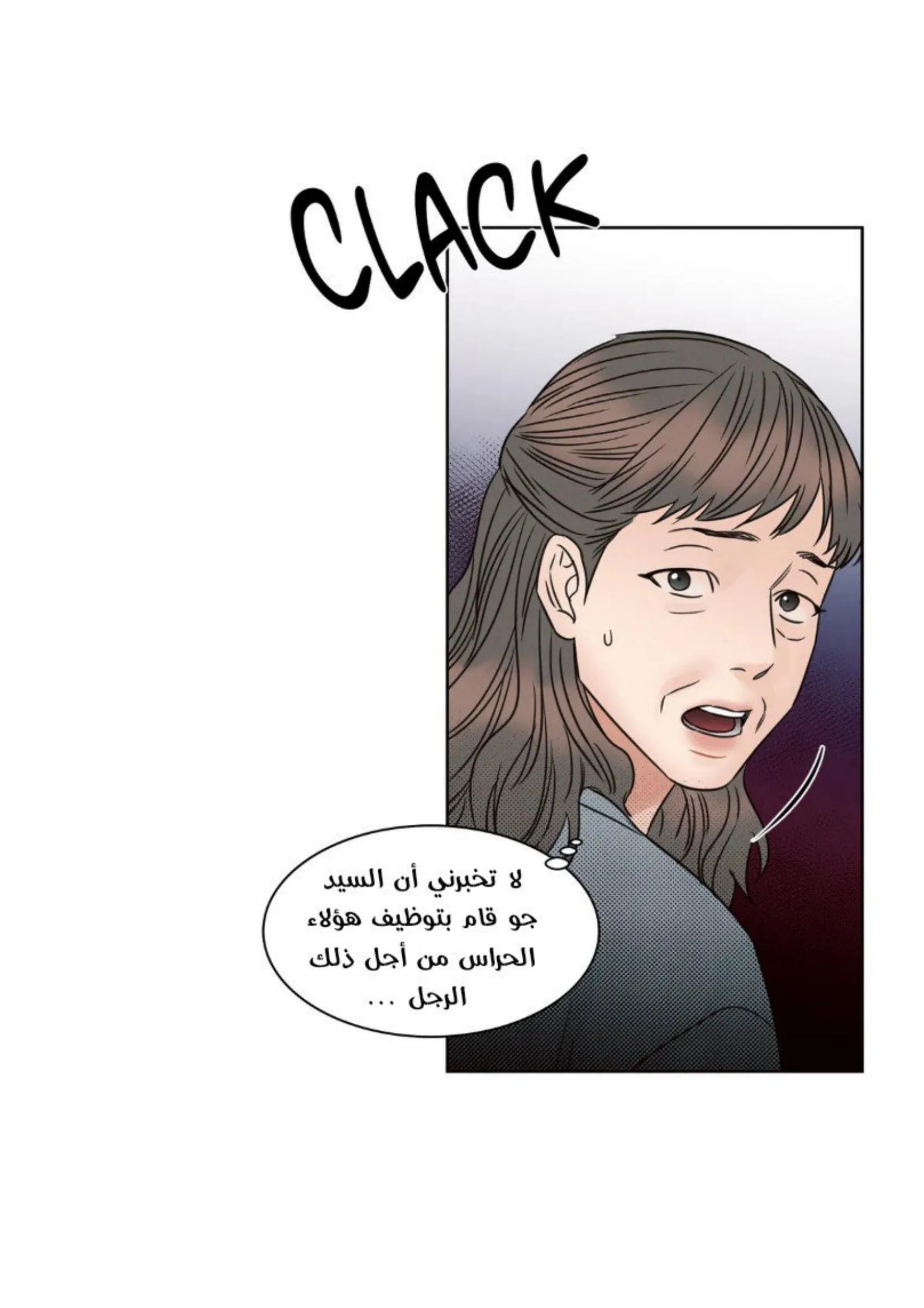 حتى لو كنت لا تحبني – الفصل 56 page 14