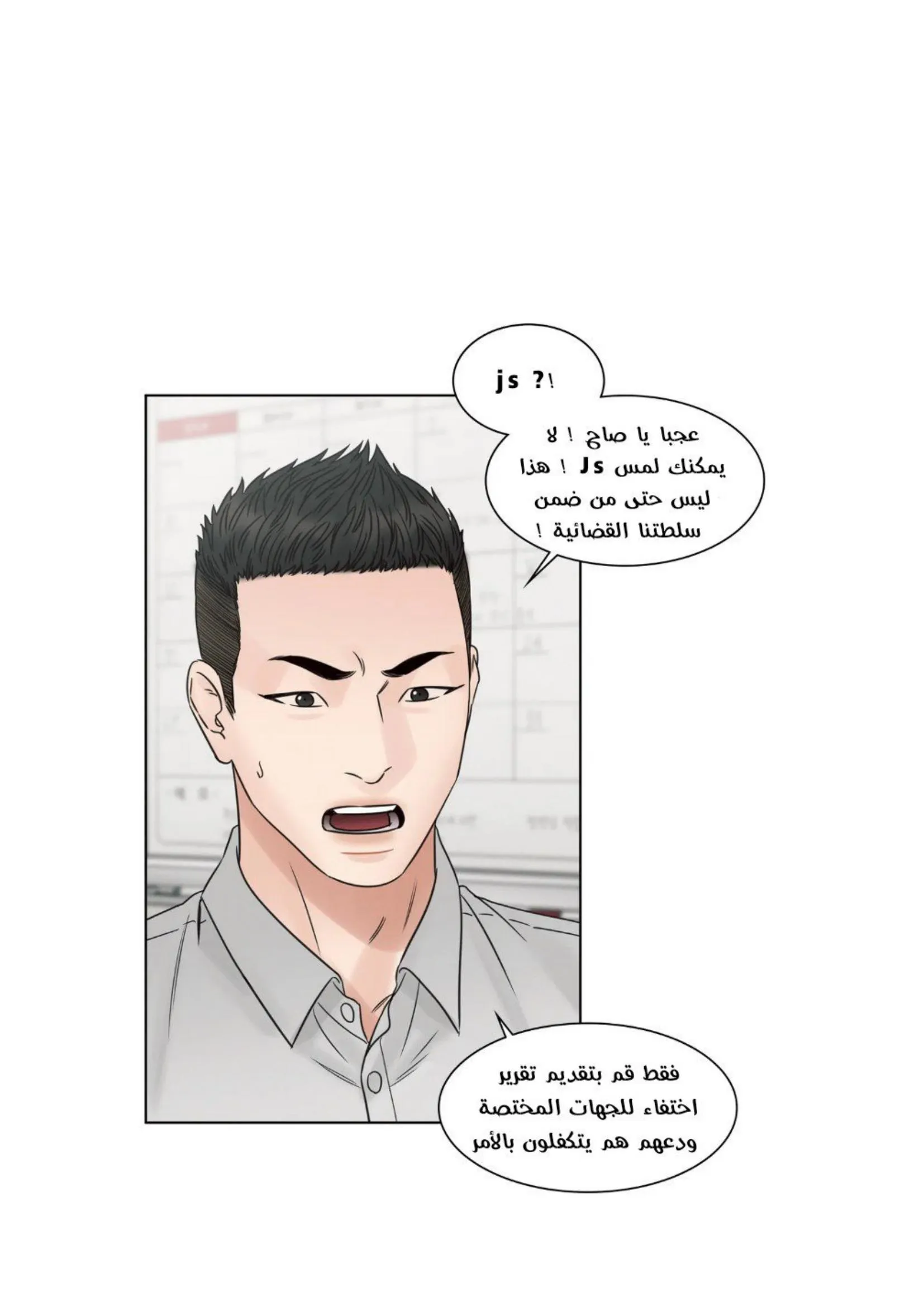 حتى لو كنت لا تحبني – الفصل 56 page 0