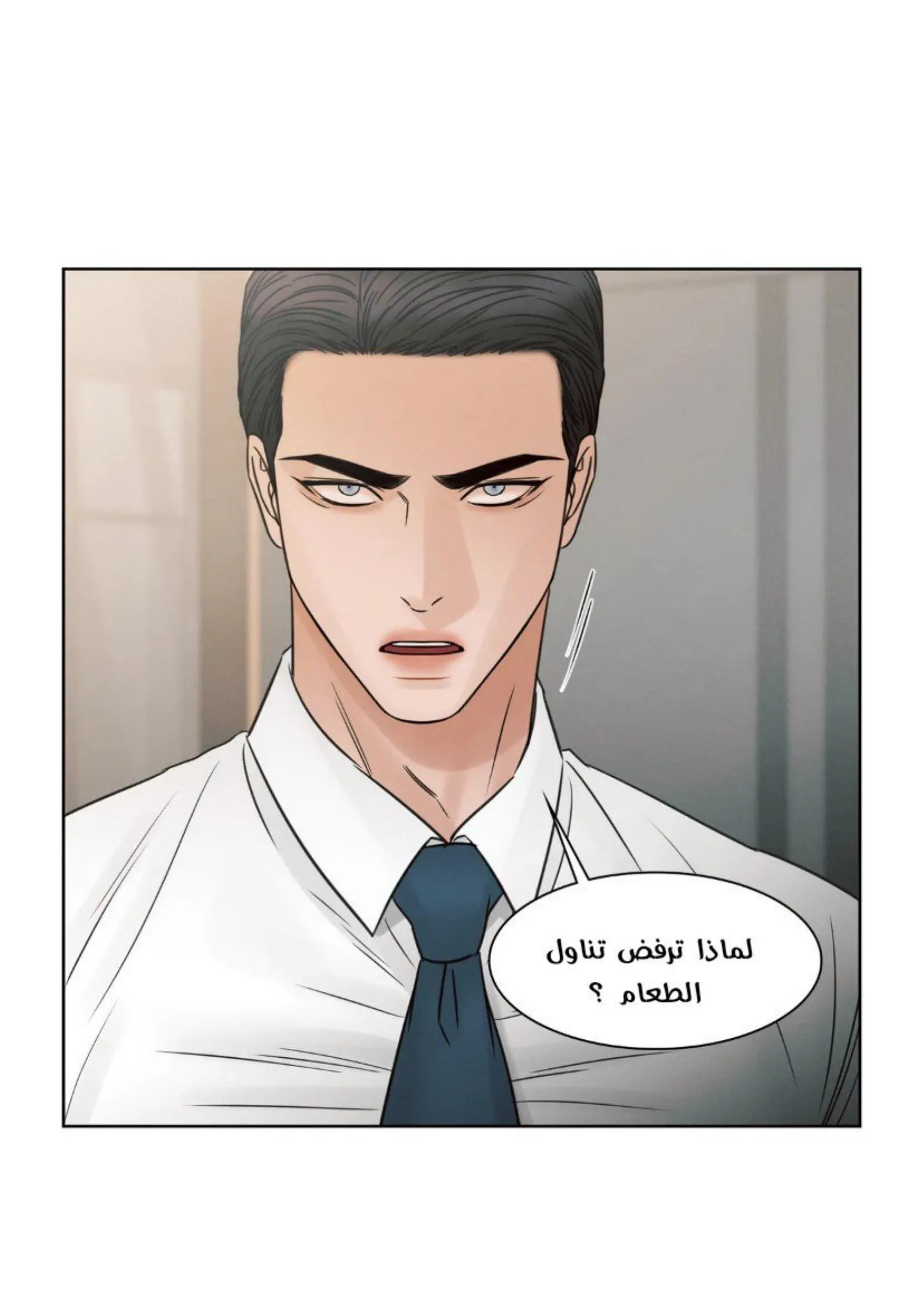 حتى لو كنت لا تحبني – الفصل 56 page 24