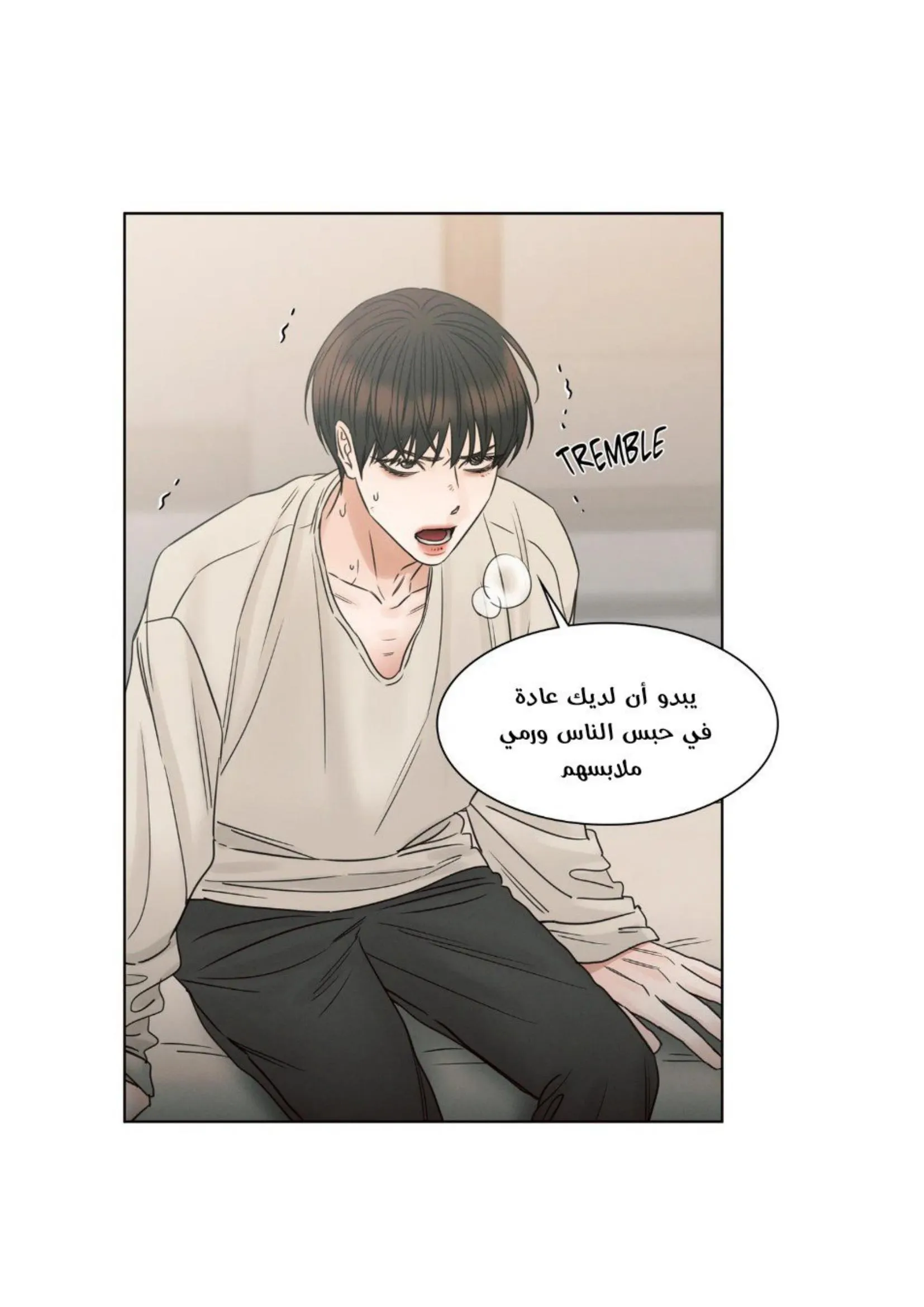 حتى لو كنت لا تحبني – الفصل 56 page 27