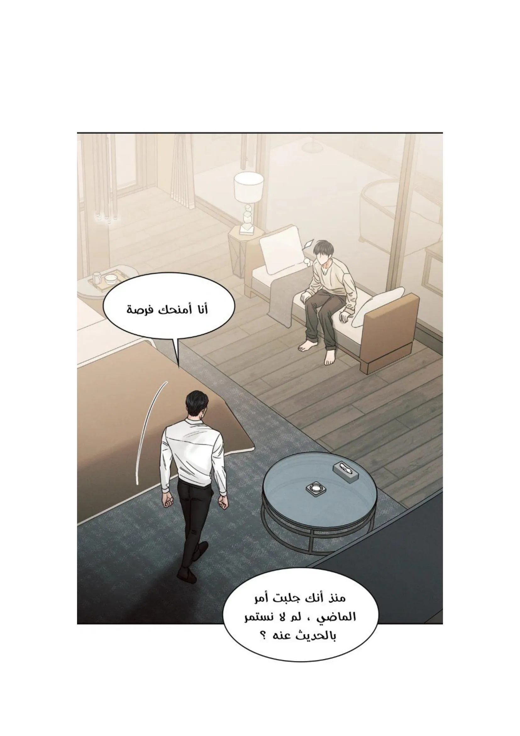 حتى لو كنت لا تحبني – الفصل 56 page 28