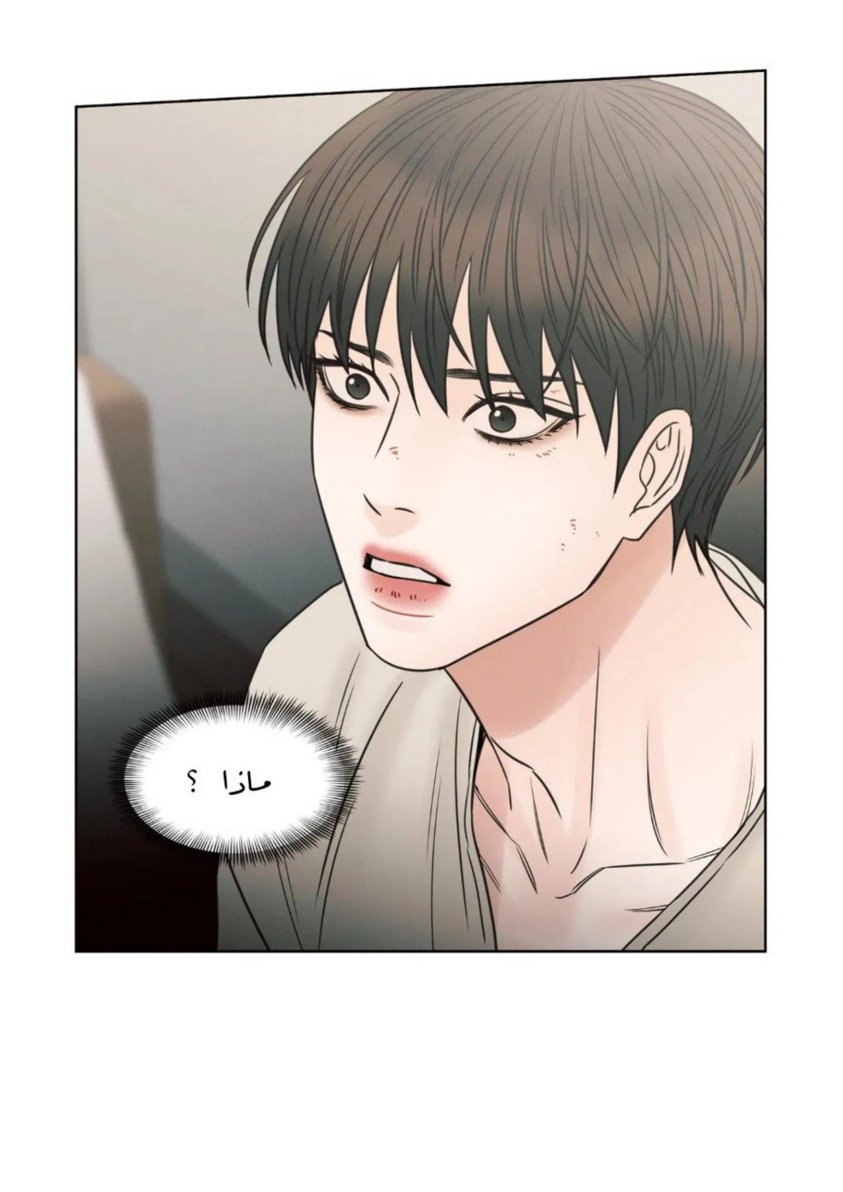 حتى لو كنت لا تحبني – الفصل 56 page 35