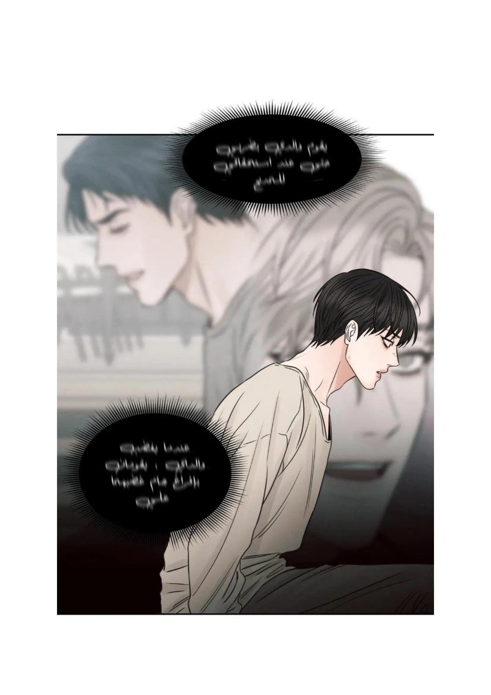 حتى لو كنت لا تحبني – الفصل 56 page 37