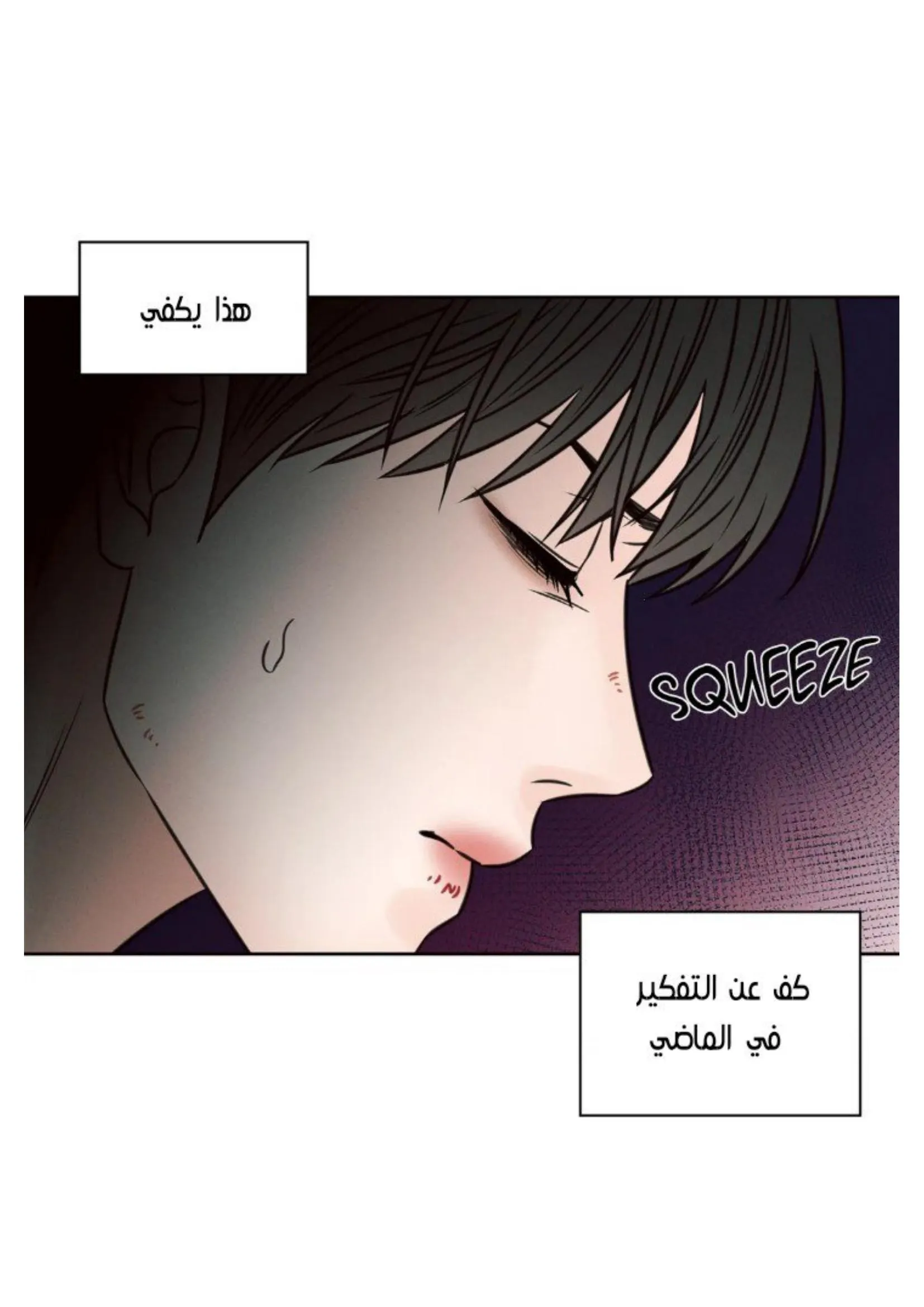 حتى لو كنت لا تحبني – الفصل 56 page 38