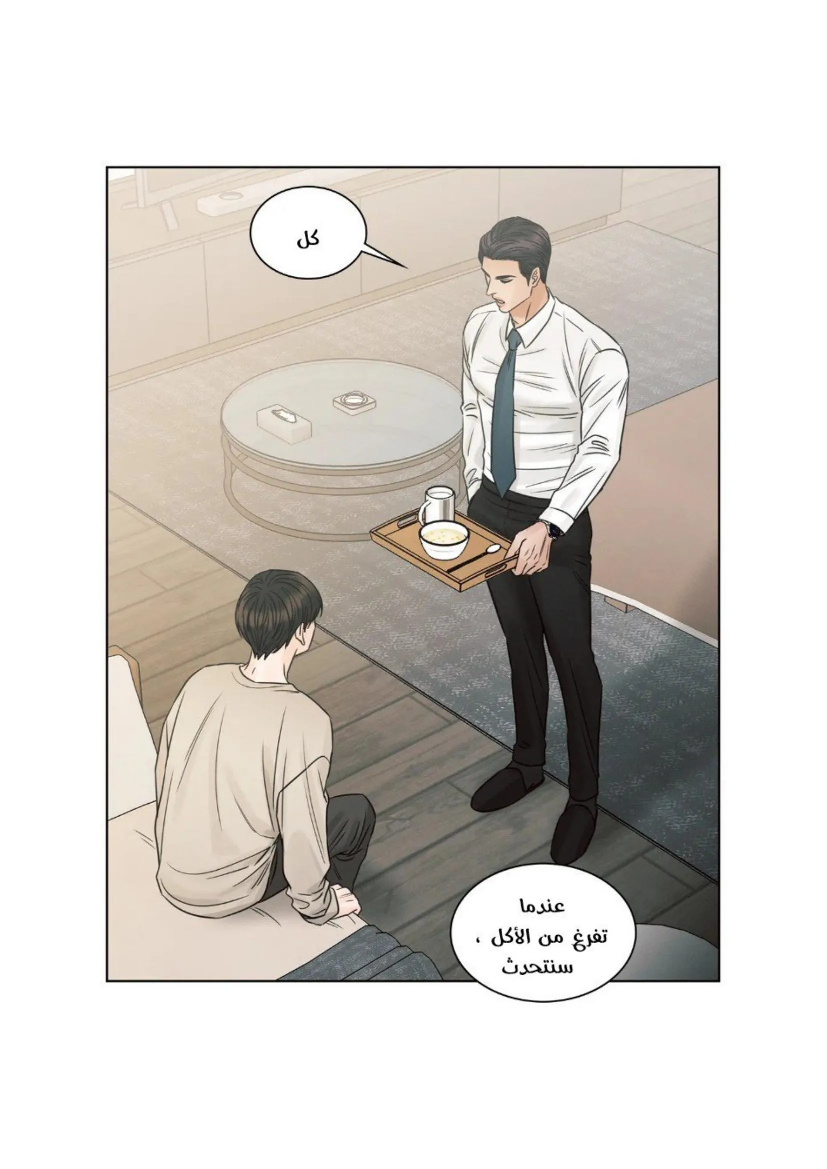 حتى لو كنت لا تحبني – الفصل 56 page 39