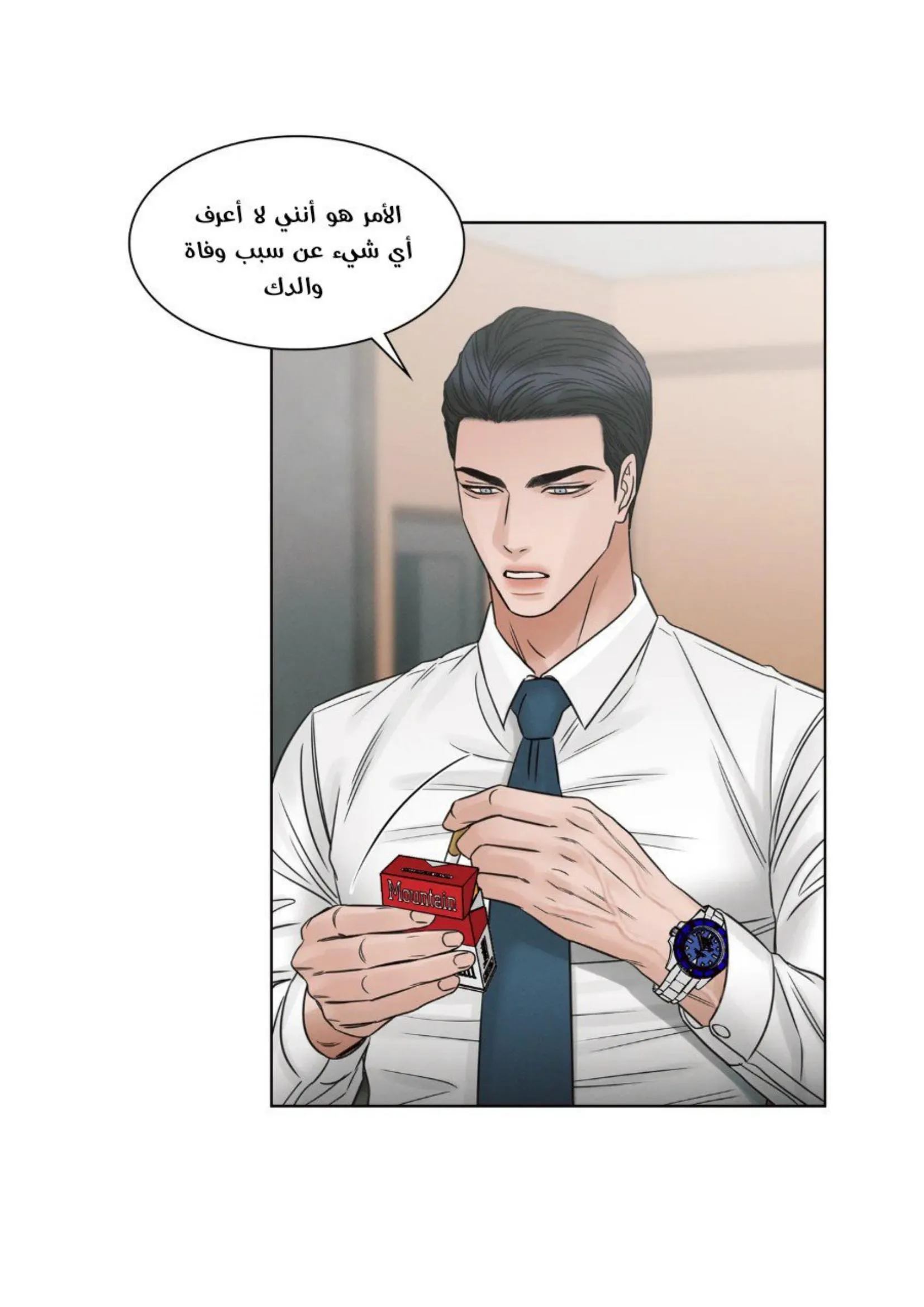 حتى لو كنت لا تحبني – الفصل 56 page 47