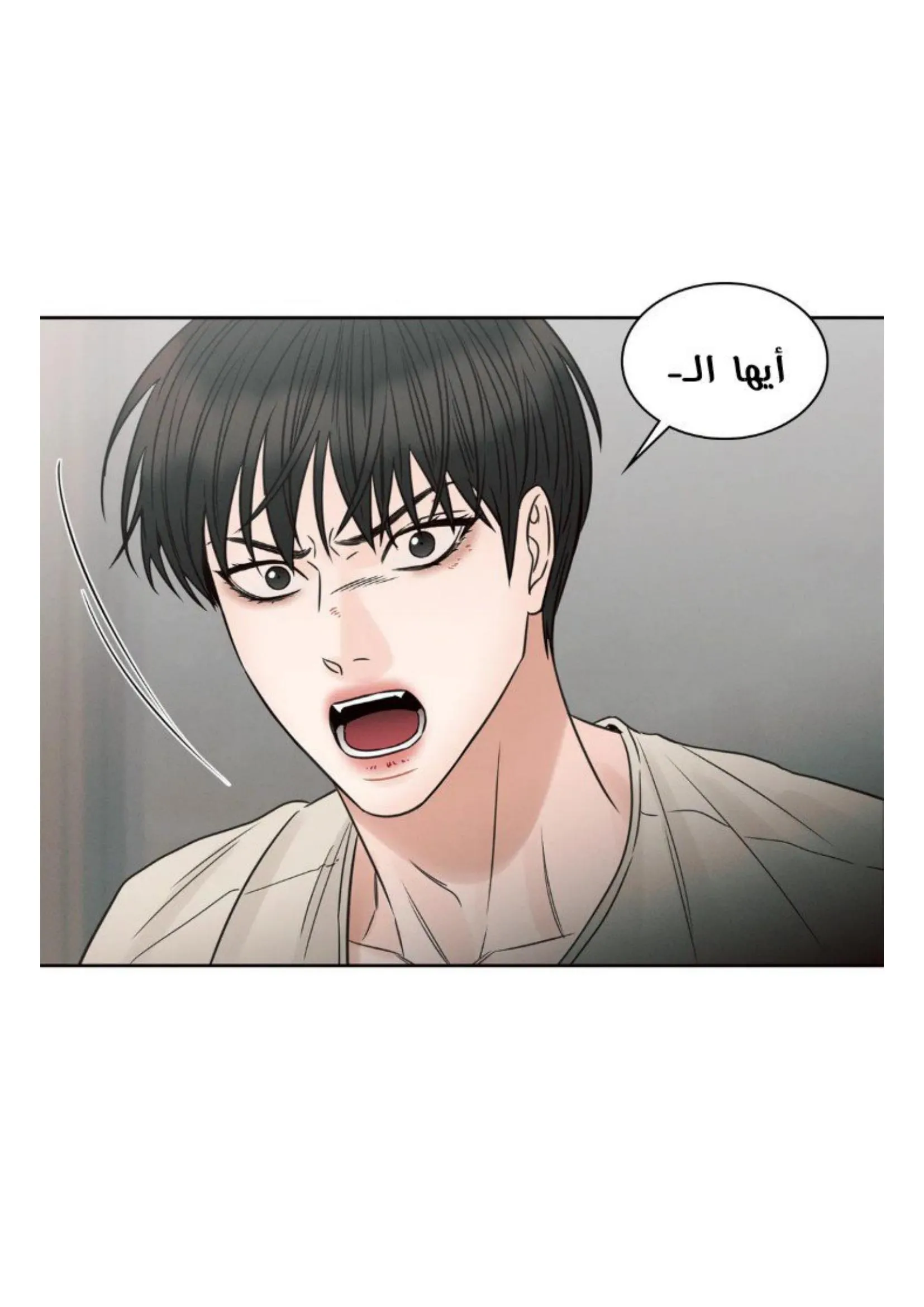 حتى لو كنت لا تحبني – الفصل 56 page 48