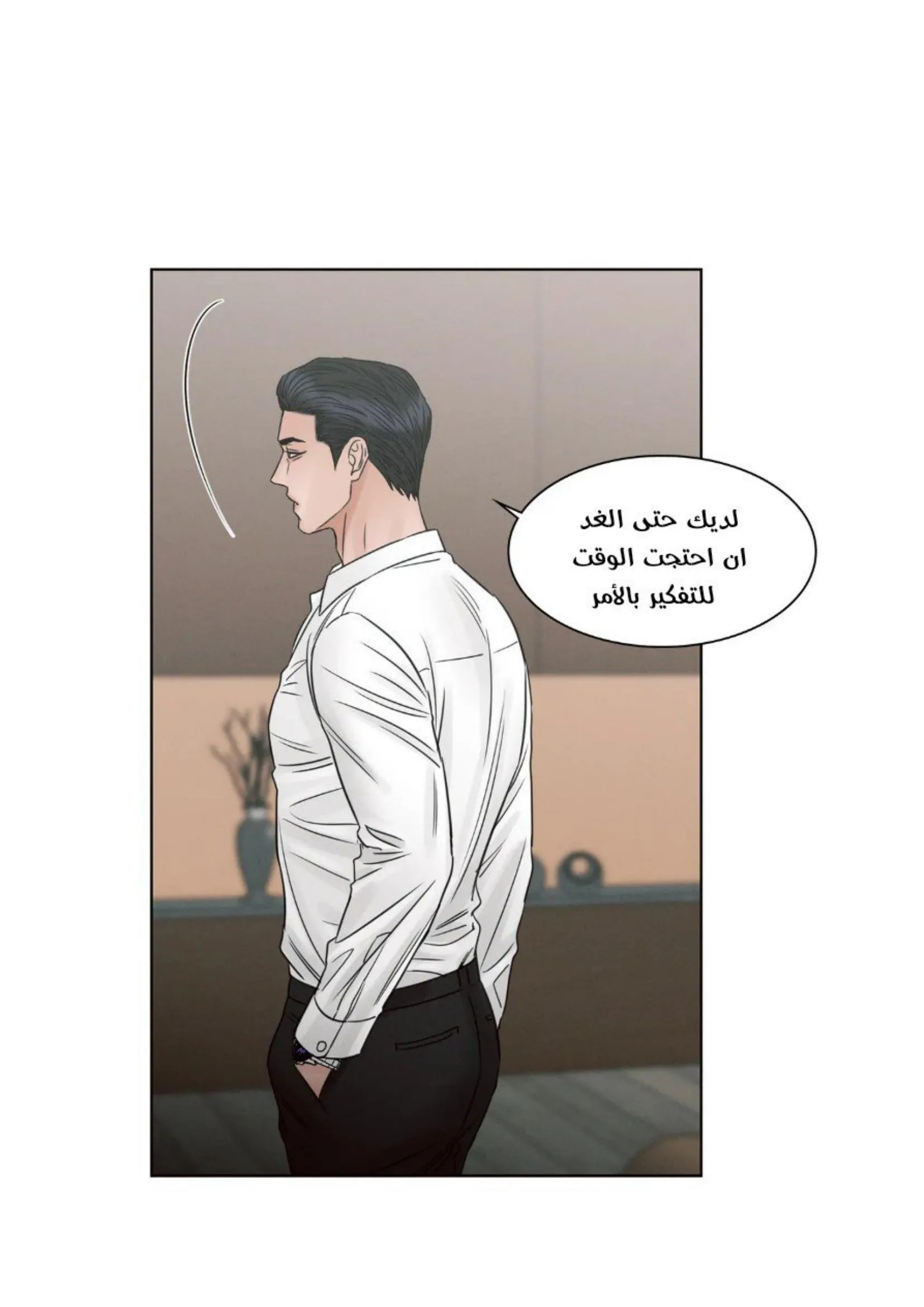 حتى لو كنت لا تحبني – الفصل 56 page 58