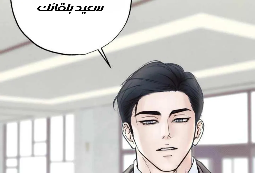 حدود الوهم – الفصل 1 page 204
