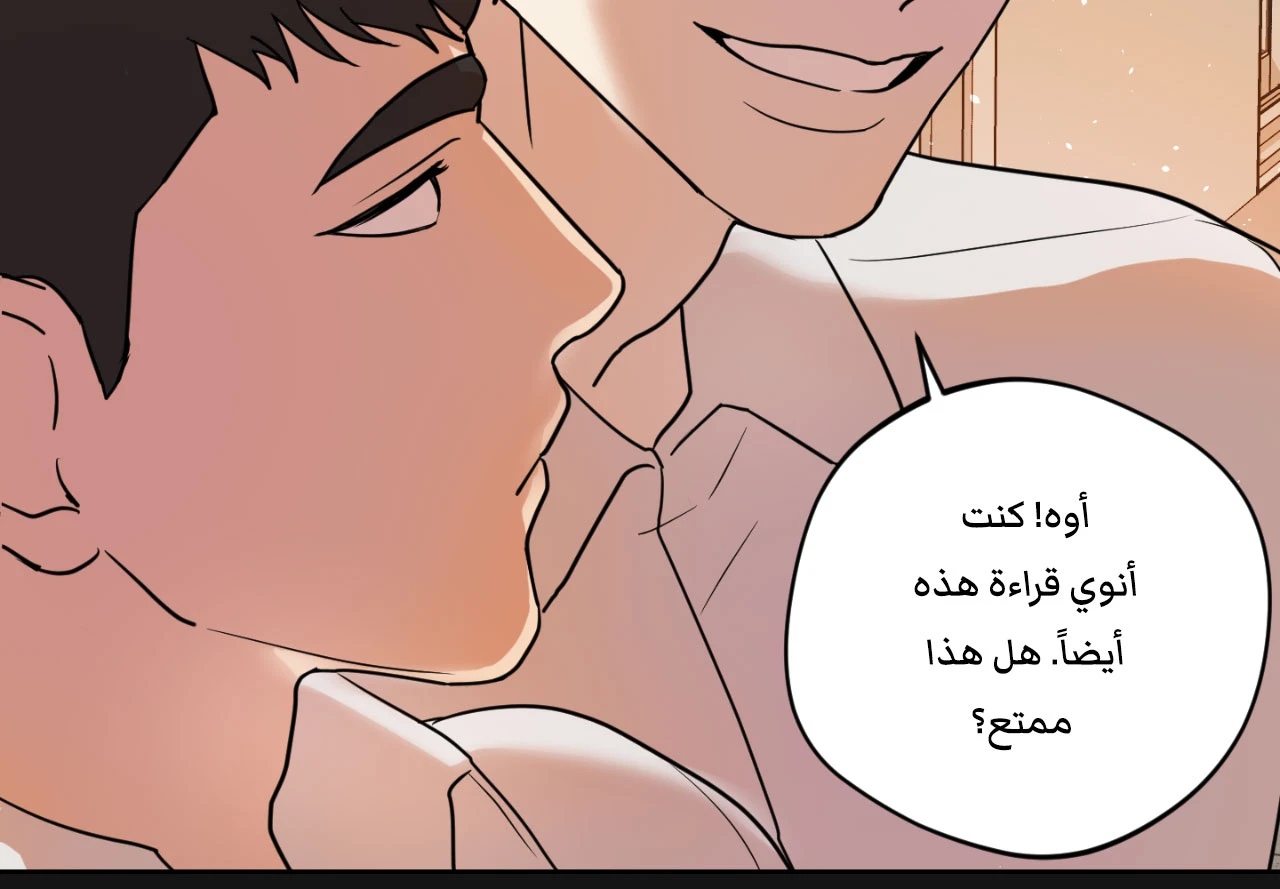 متلازمة ليما – الفصل 6 page 2