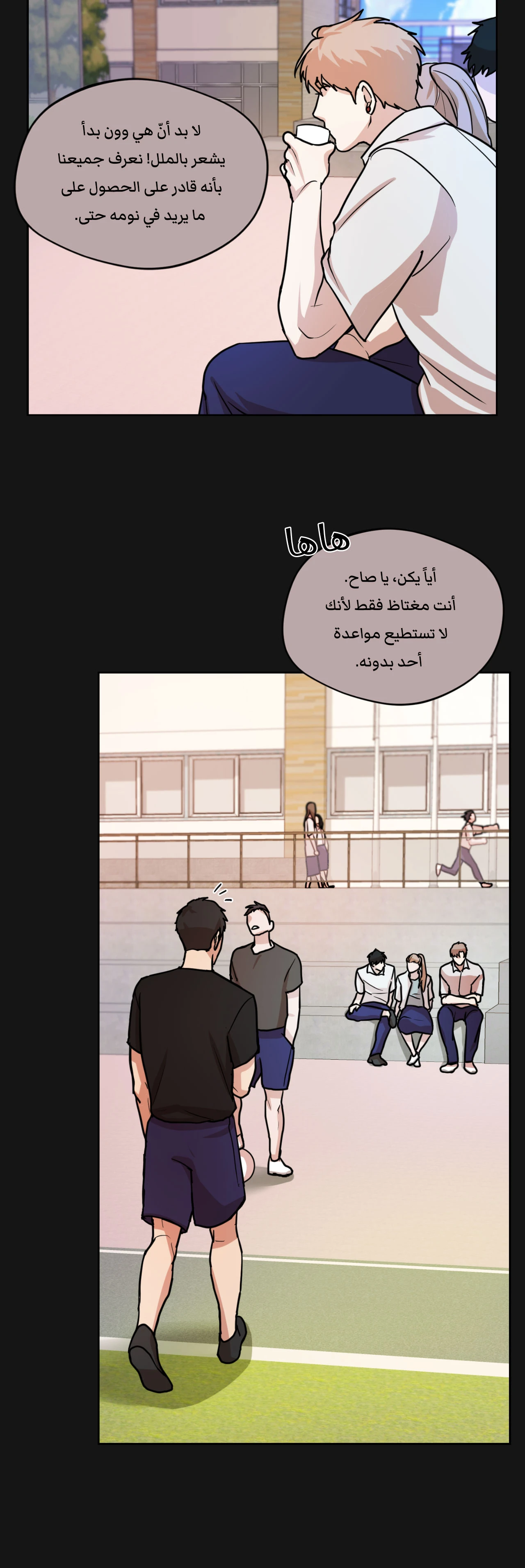 متلازمة ليما – الفصل 6 page 19