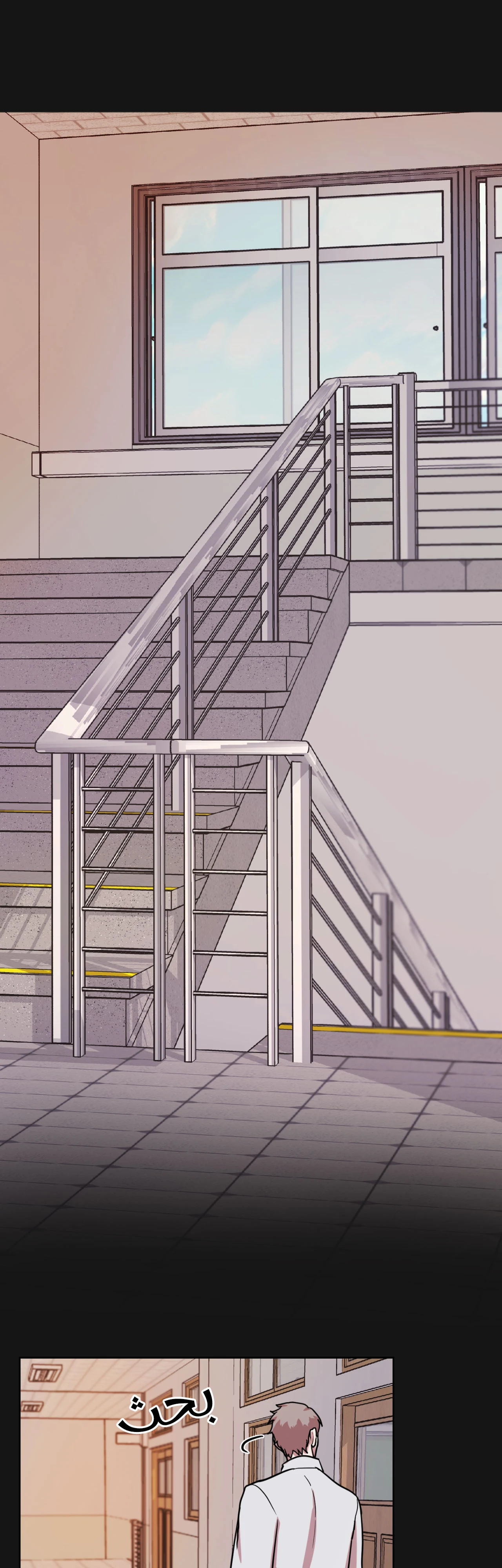 متلازمة ليما – الفصل 6 page 23