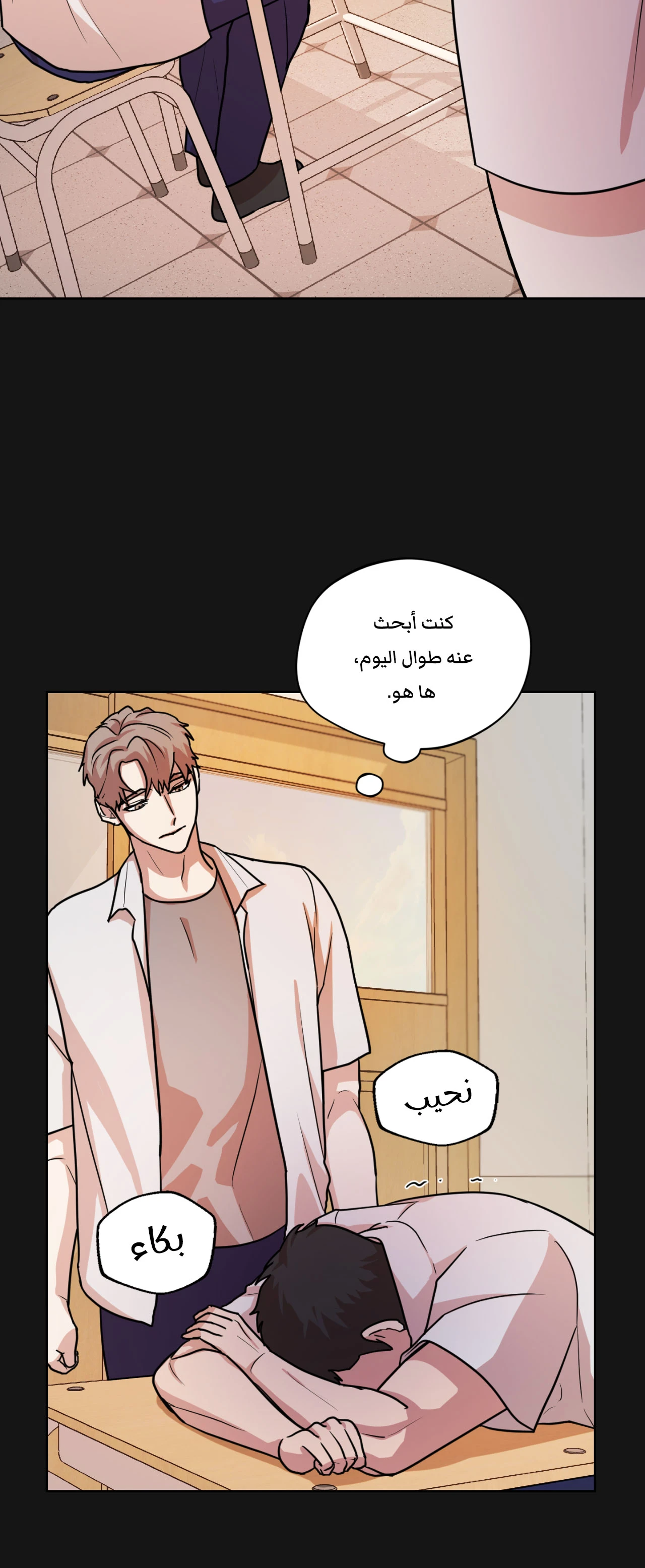 متلازمة ليما – الفصل 6 page 25