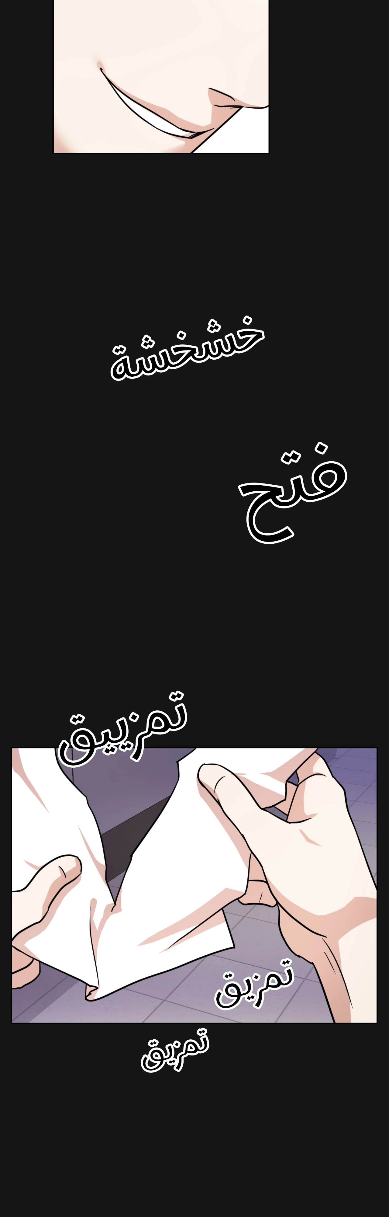 متلازمة ليما – الفصل 6 page 41