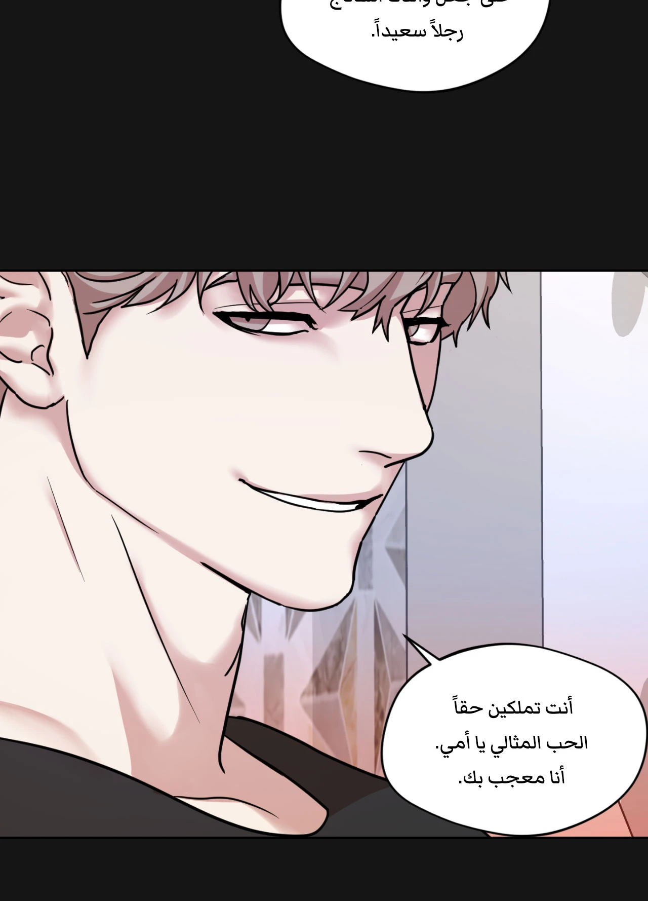 متلازمة ليما – الفصل 6 page 47
