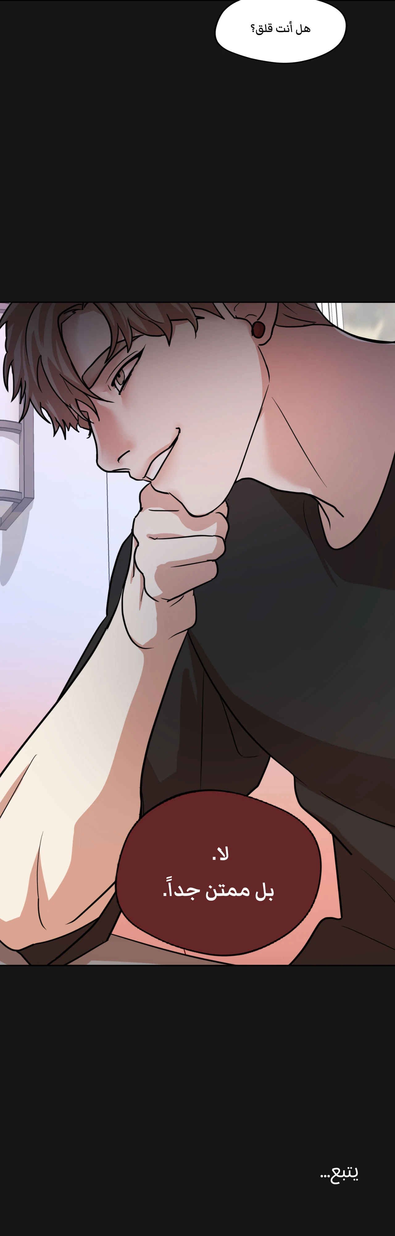 متلازمة ليما – الفصل 6 page 50