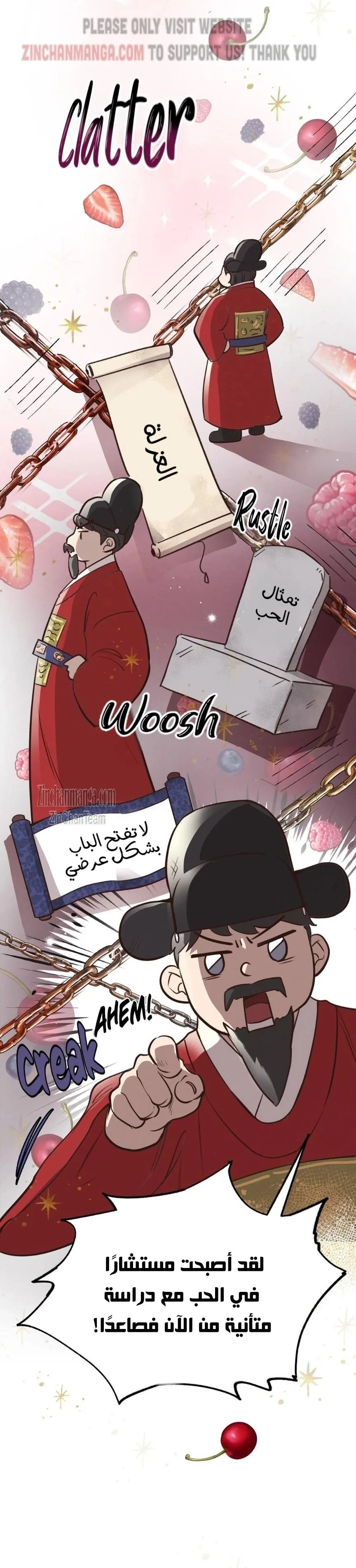 دب العسل – الفصل 33.5 page 3