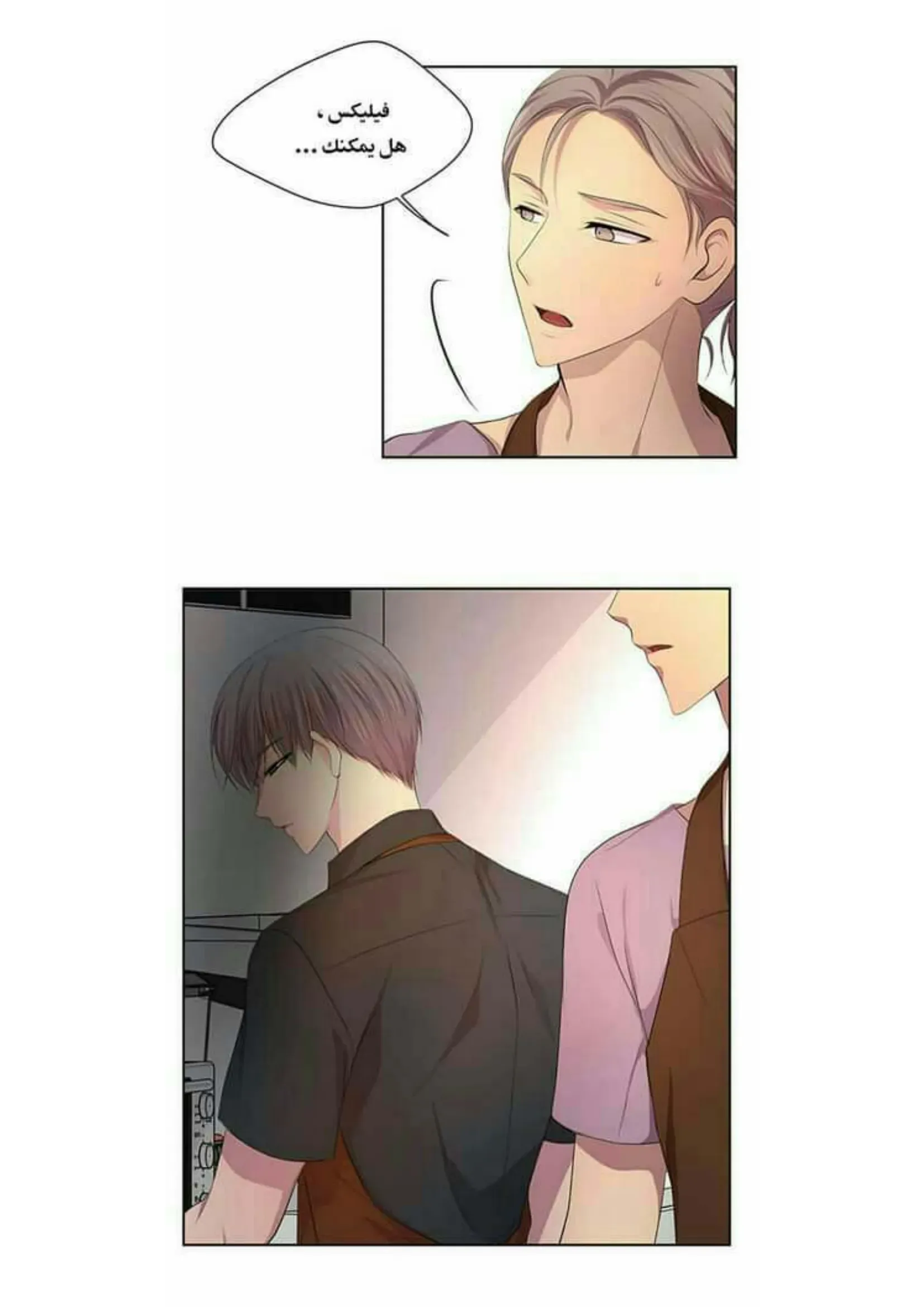 تمسك بي بقوة – الفصل 68 page 8