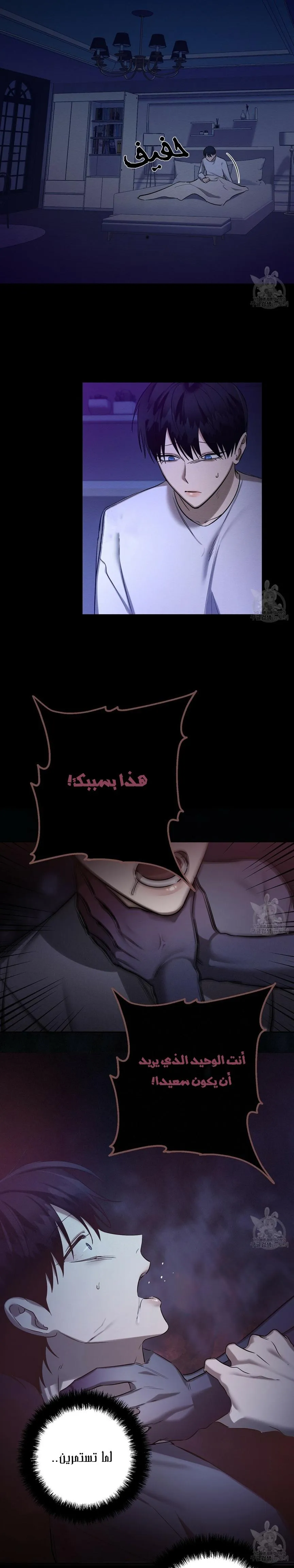 ظروف الشرير – الفصل 26 page 0
