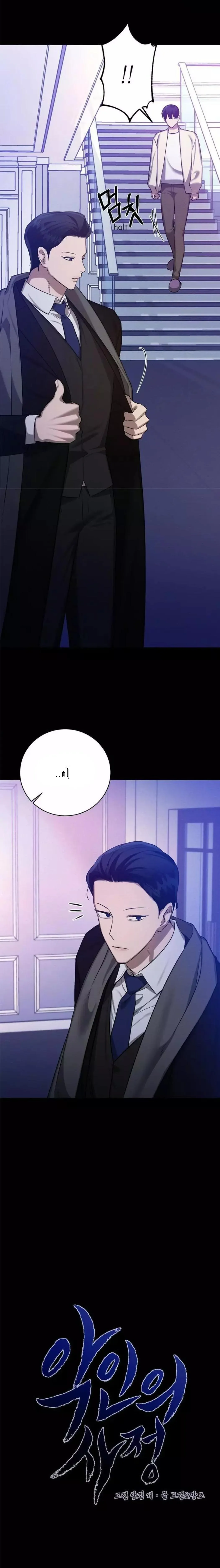 ظروف الشرير – الفصل 26 page 7