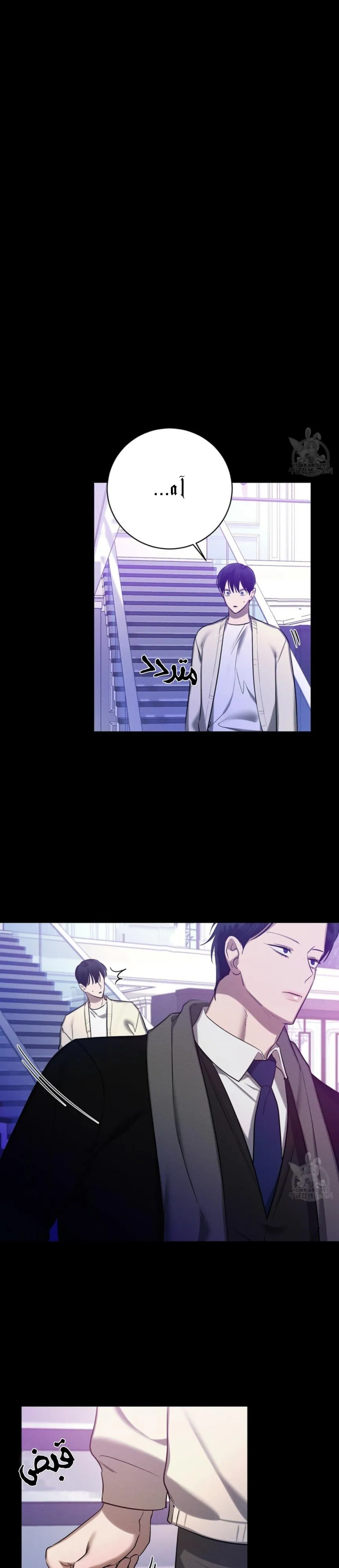 ظروف الشرير – الفصل 26 page 12