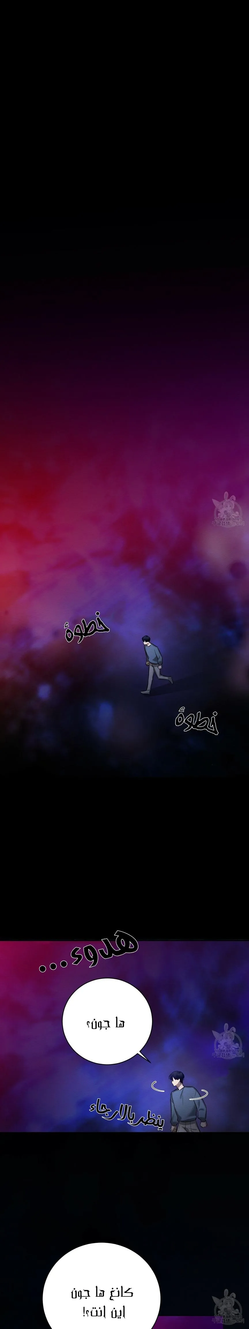 ظروف الشرير – الفصل 26 page 27