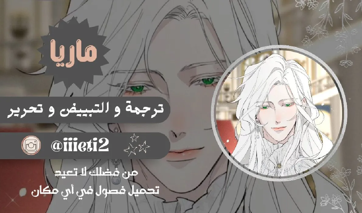 تكتيكات صبي الكرة – الفصل 4 page 0