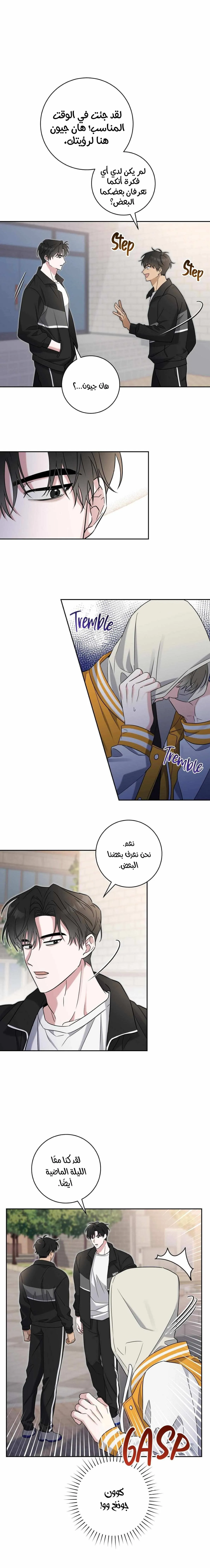 تكتيكات صبي الكرة – الفصل 4 page 5