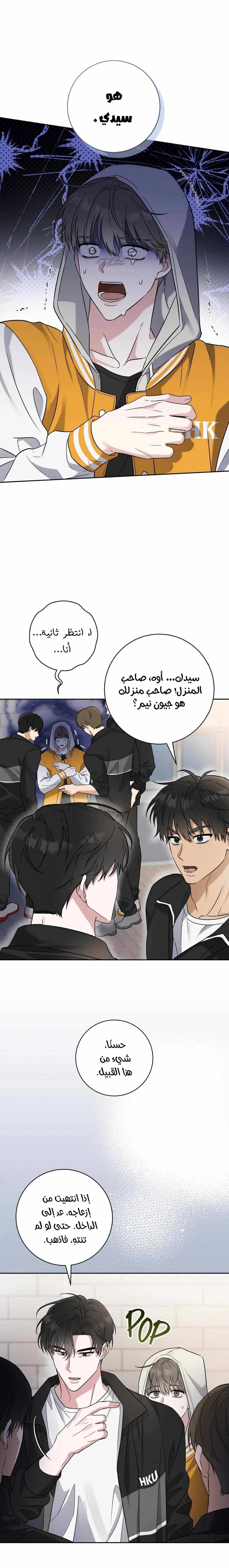 تكتيكات صبي الكرة – الفصل 4 page 6