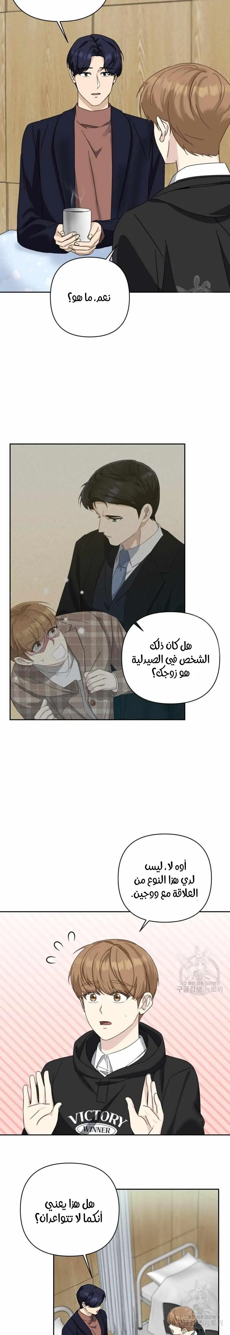 والد يانديري التوب يتعرض للمضايقة – الفصل 23 page 1