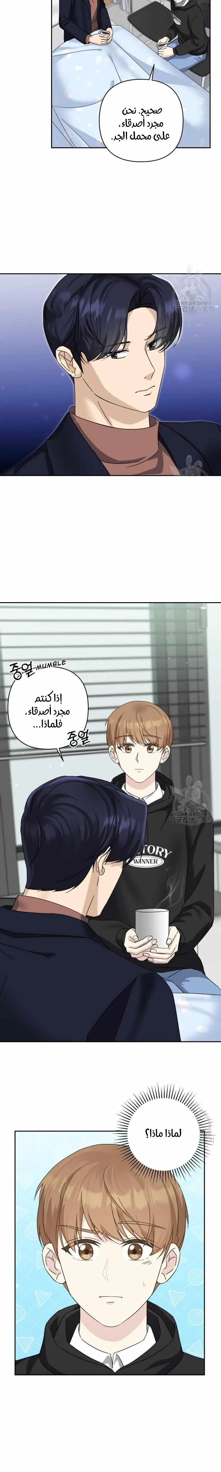 والد يانديري التوب يتعرض للمضايقة – الفصل 23 page 2