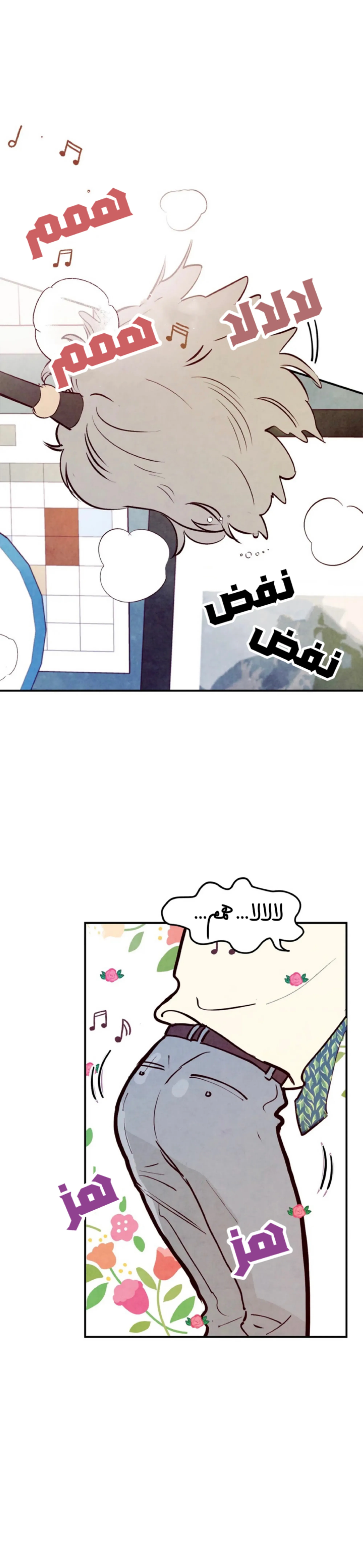 لكمة حب في حالة سكر – الفصل 35 page 1