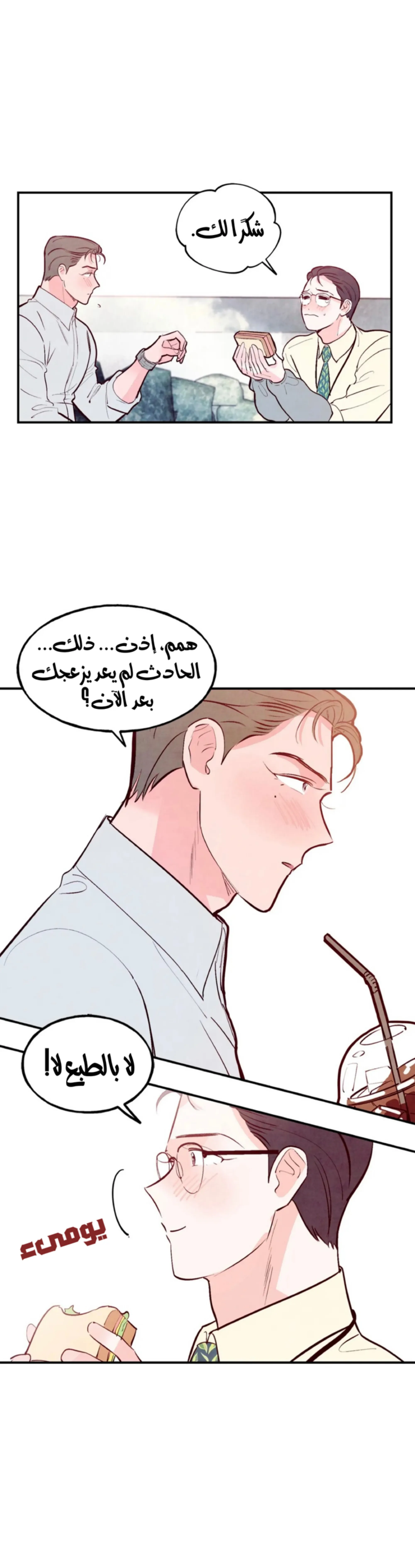 لكمة حب في حالة سكر – الفصل 35 page 31