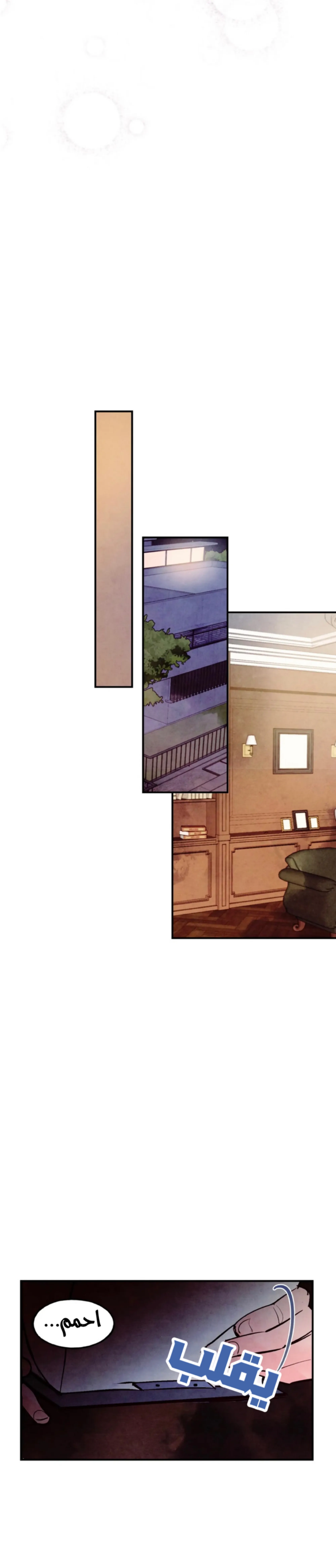 لكمة حب في حالة سكر – الفصل 35 page 33