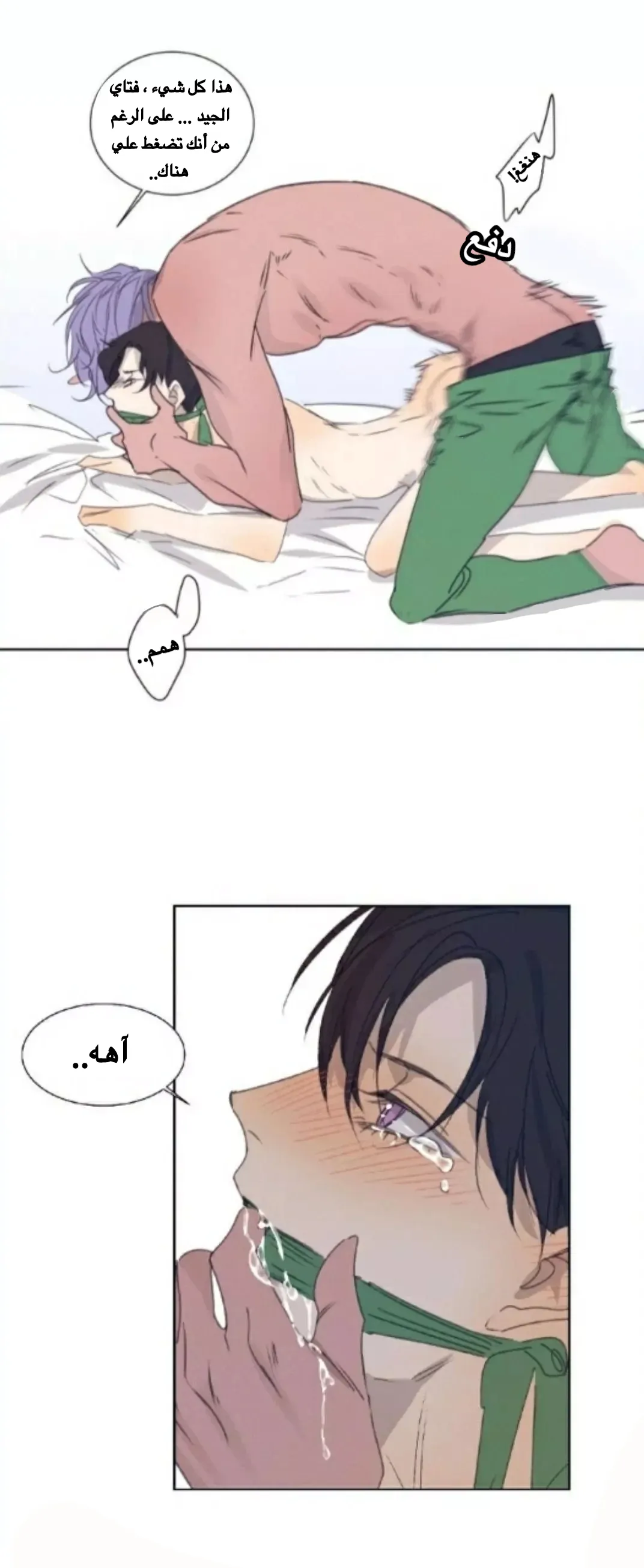 الجرس – الفصل 30.5 page 2