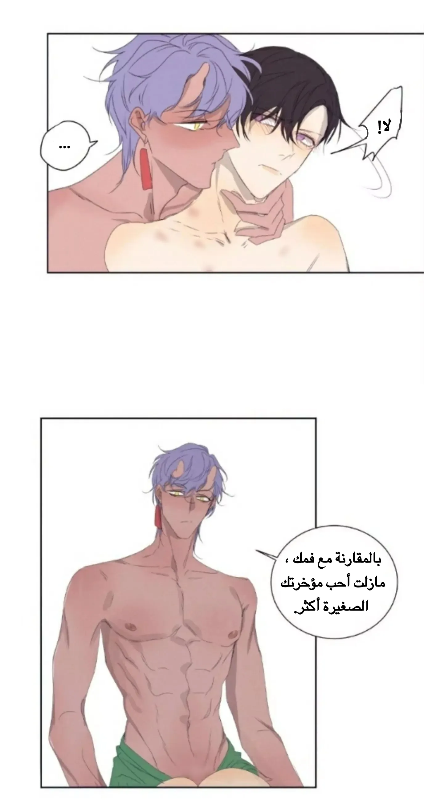 الجرس – الفصل 30.5 page 4