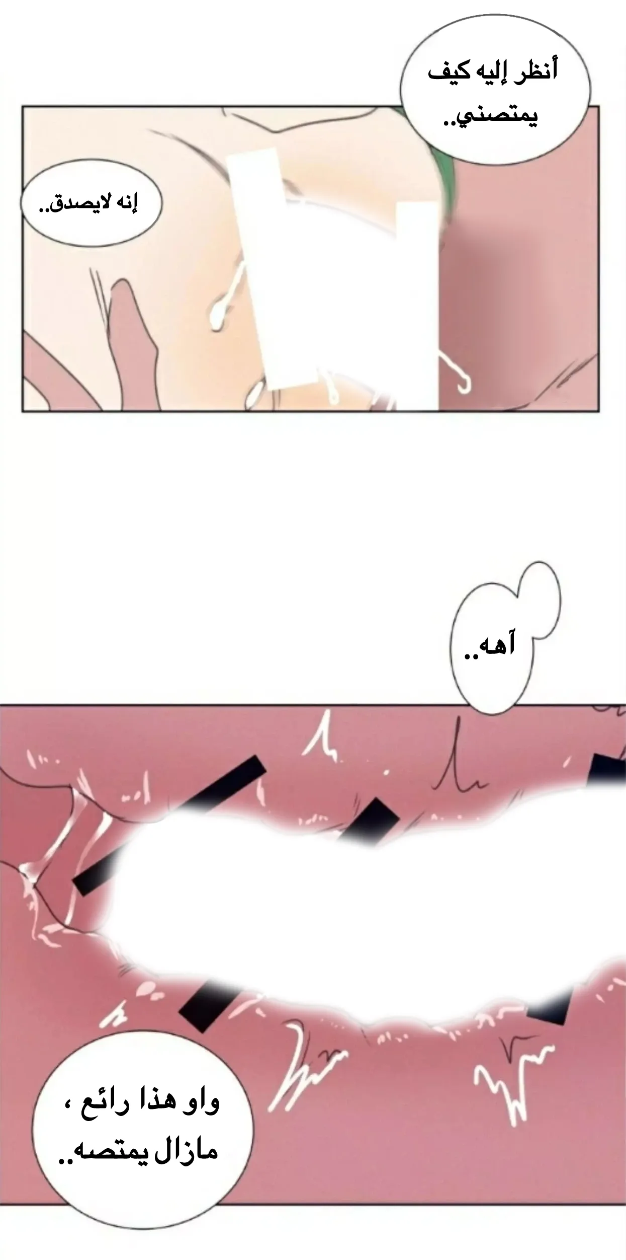 الجرس – الفصل 30.5 page 5