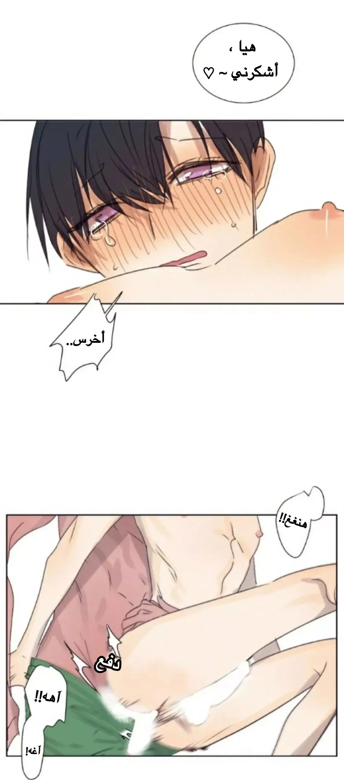 الجرس – الفصل 30.5 page 7