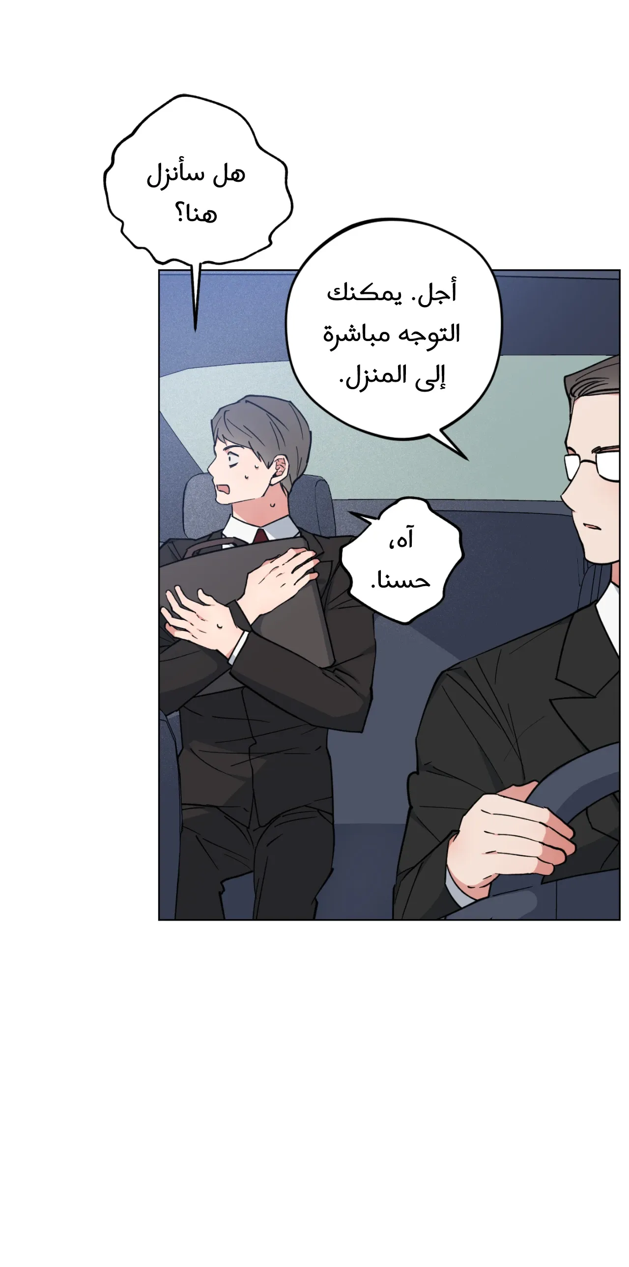 فجر التنين – الفصل 23 page 1