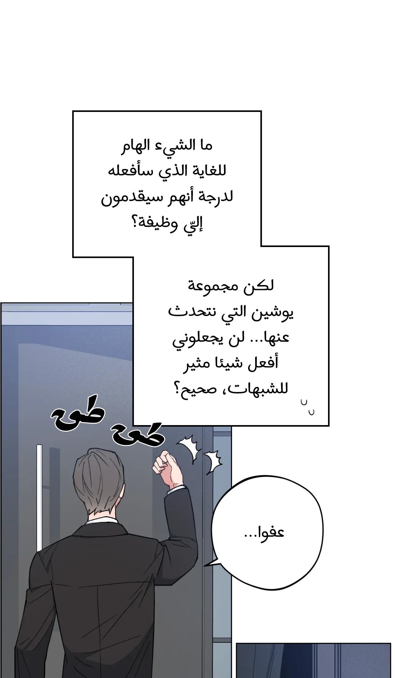 فجر التنين – الفصل 23 page 4