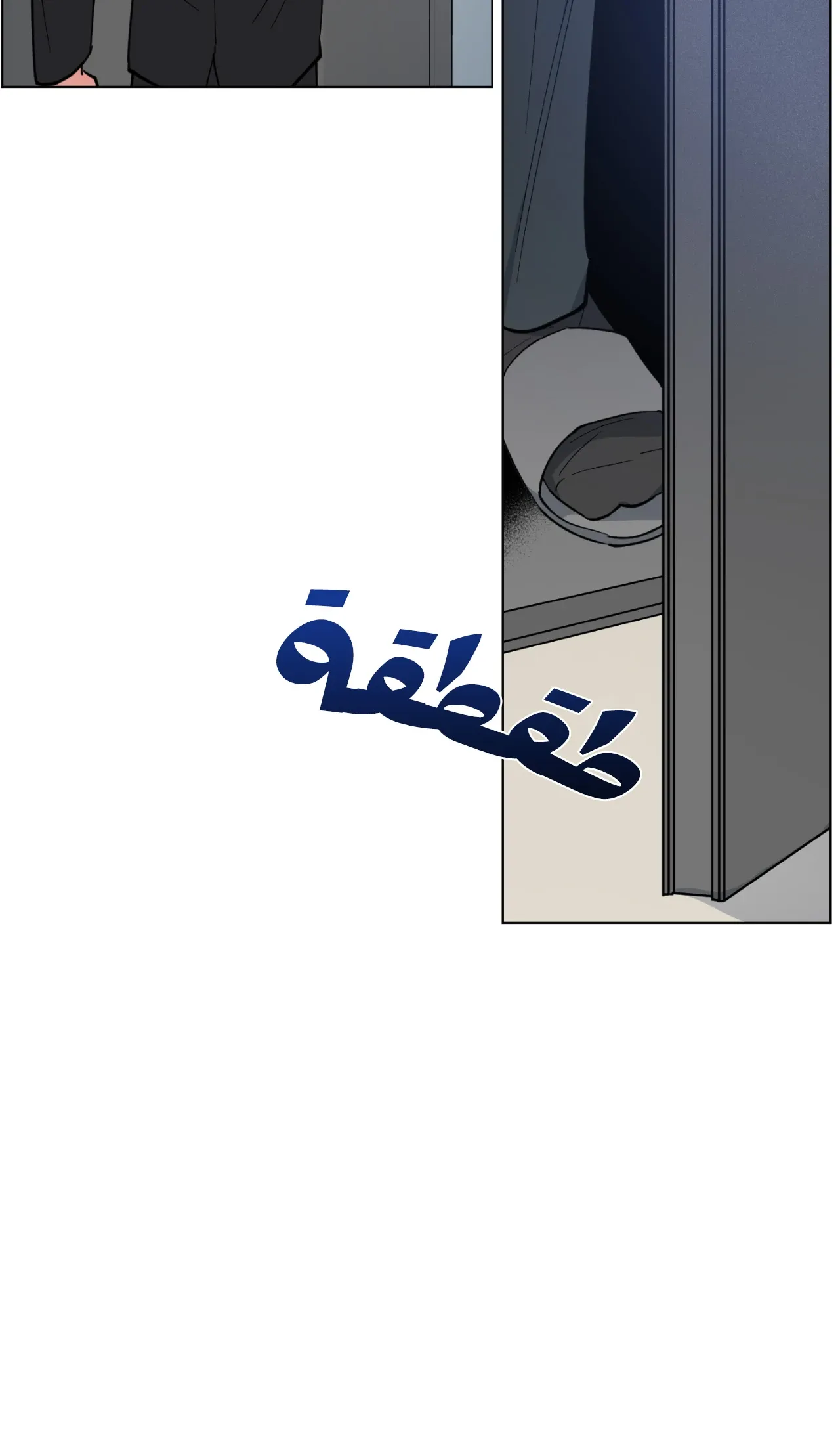 فجر التنين – الفصل 23 page 5