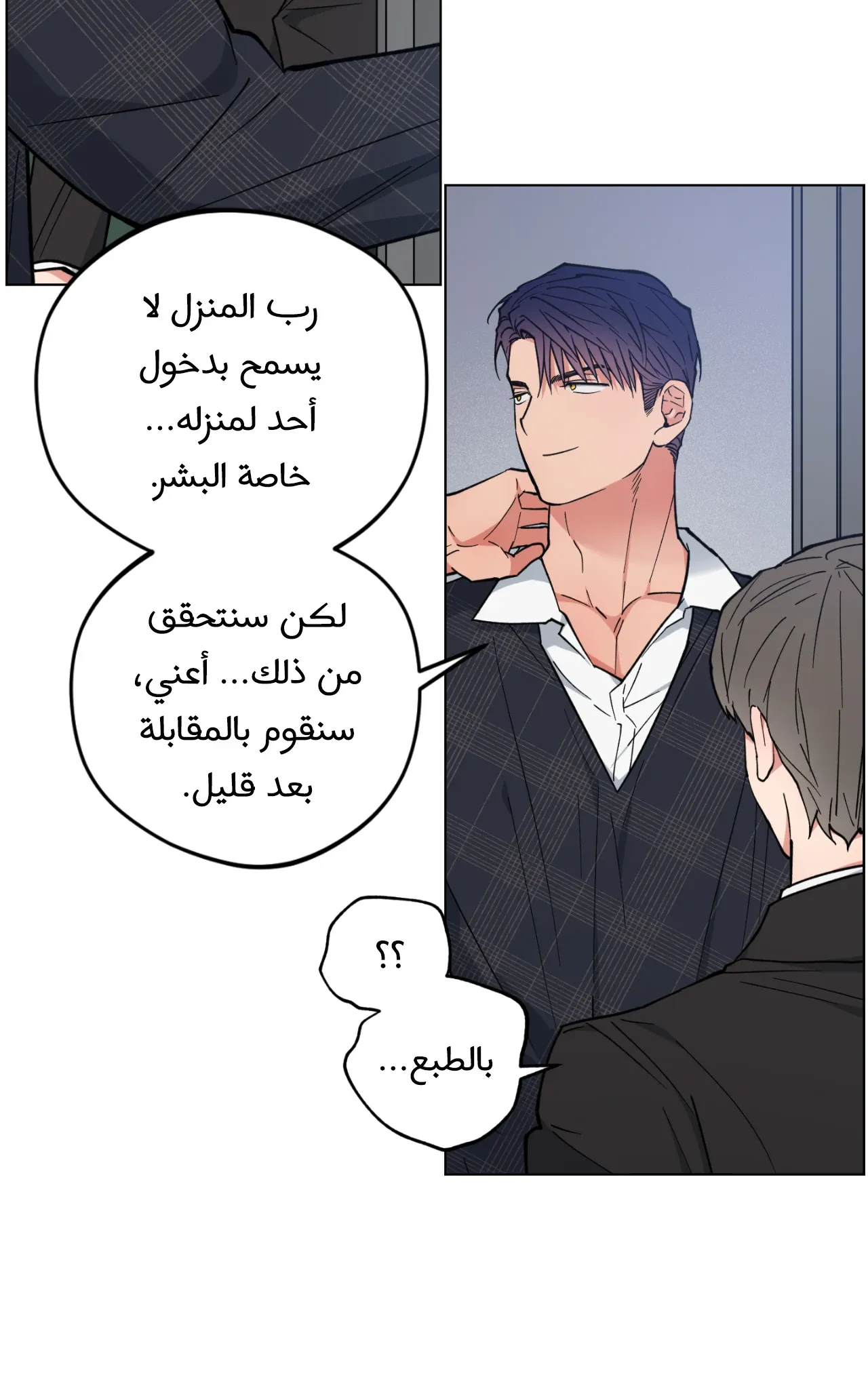 فجر التنين – الفصل 23 page 8