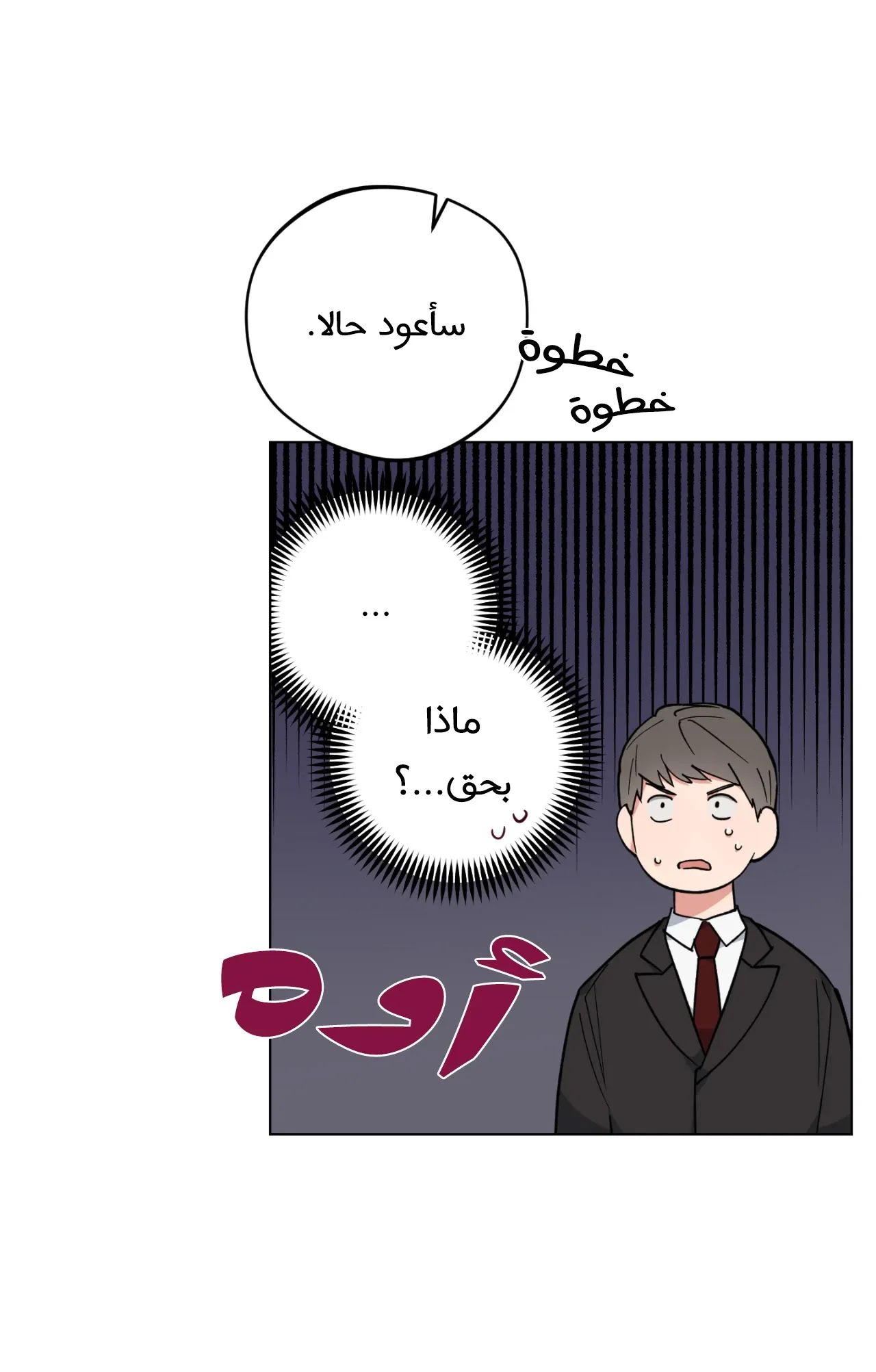 فجر التنين – الفصل 23 page 9