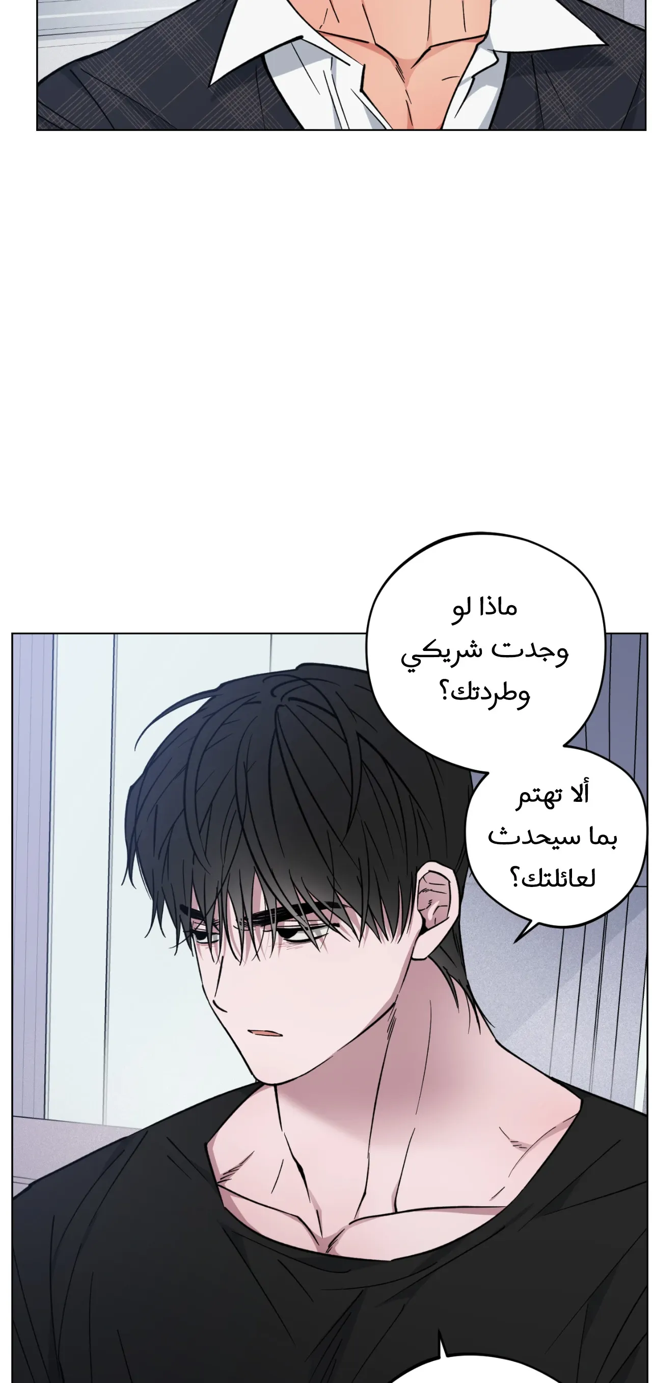فجر التنين – الفصل 23 page 18