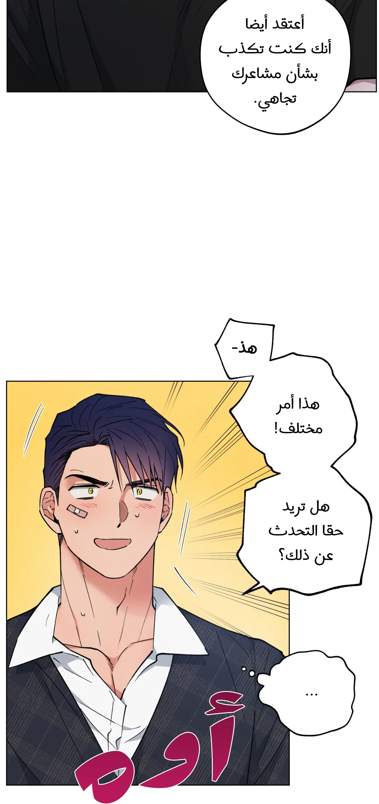 فجر التنين – الفصل 23 page 19